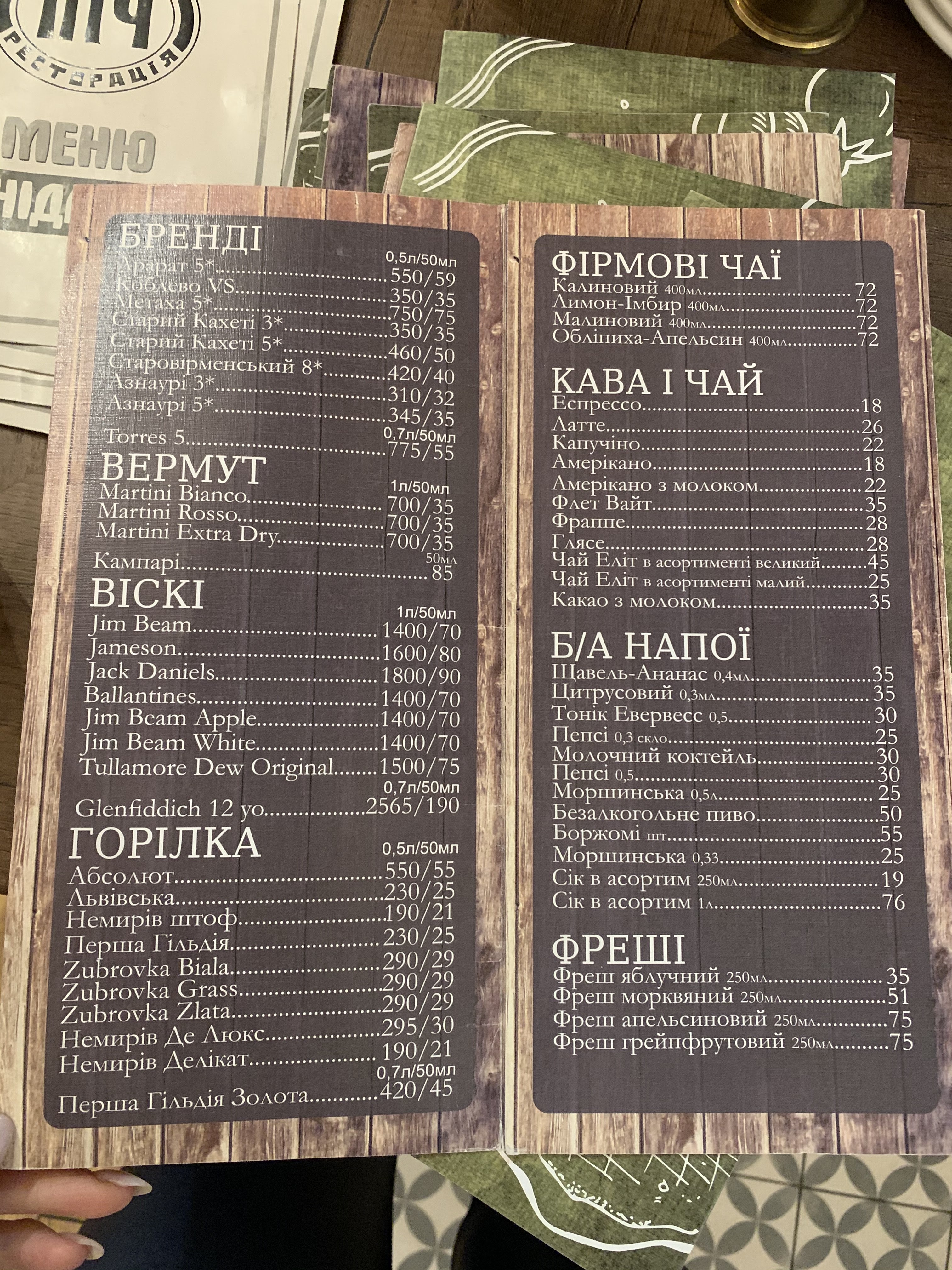 Rodynna Restoratsiya "Pich" menu 2