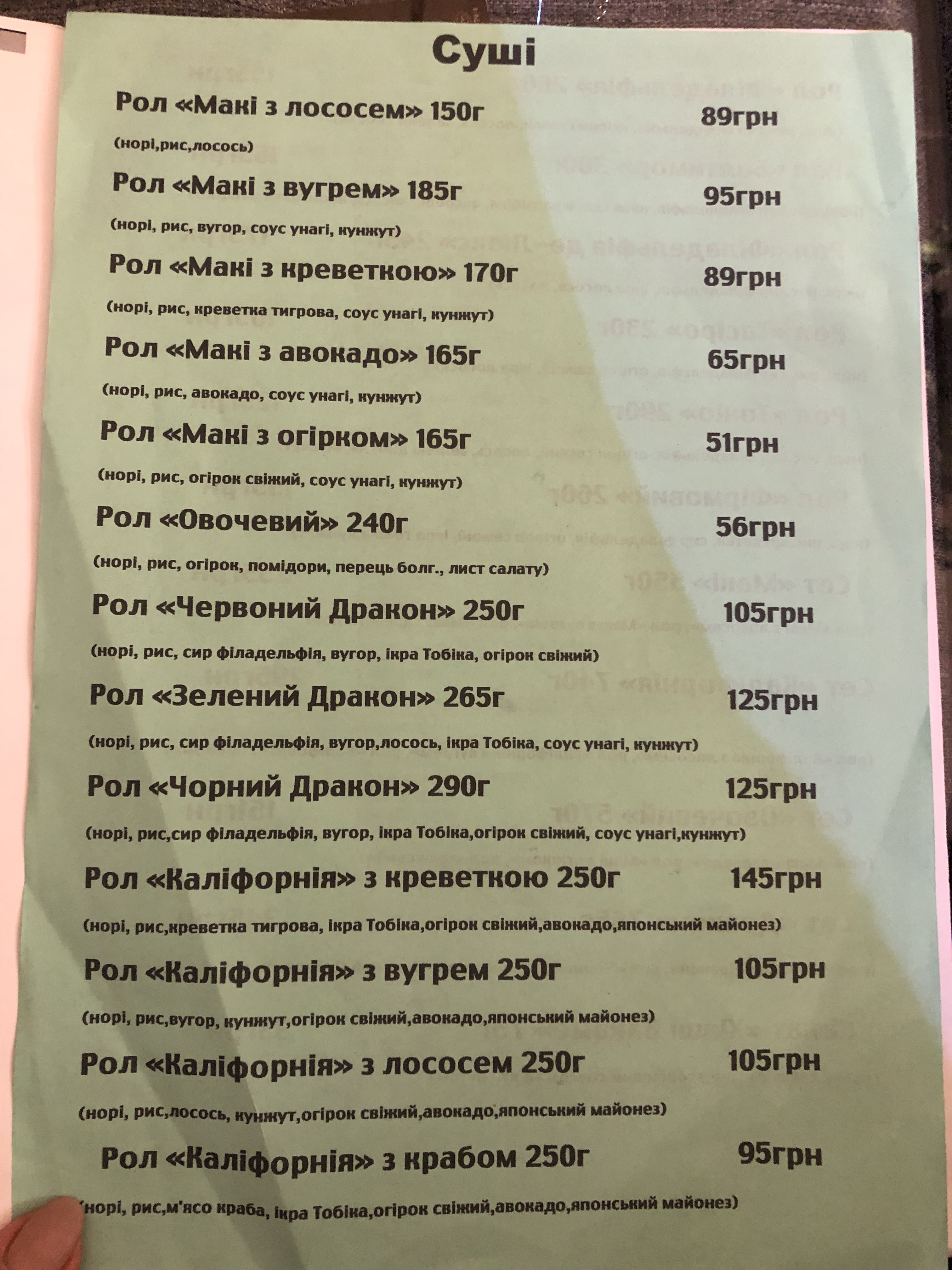 Rodynna Restoratsiya "Pich" menu 5
