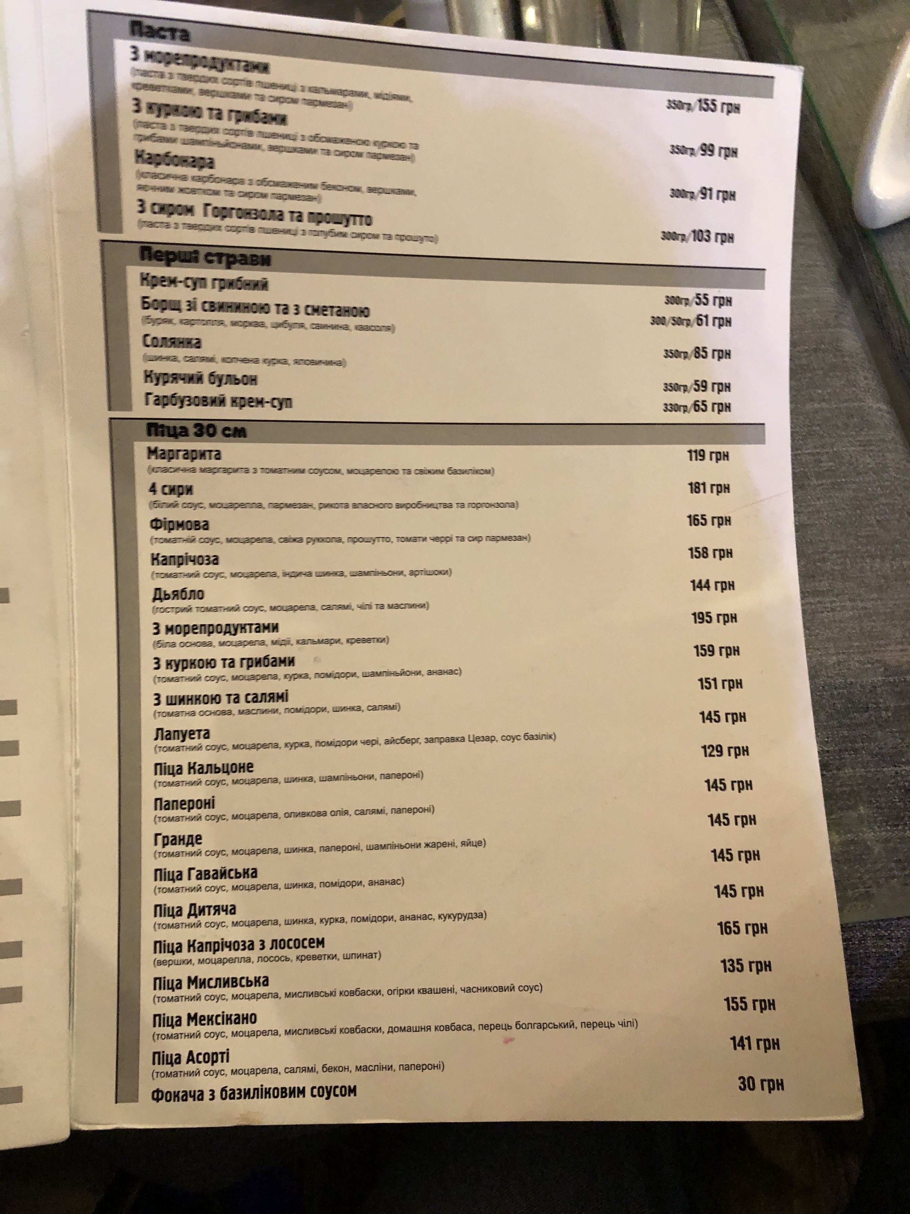 Rodynna Restoratsiya "Pich" menu 6