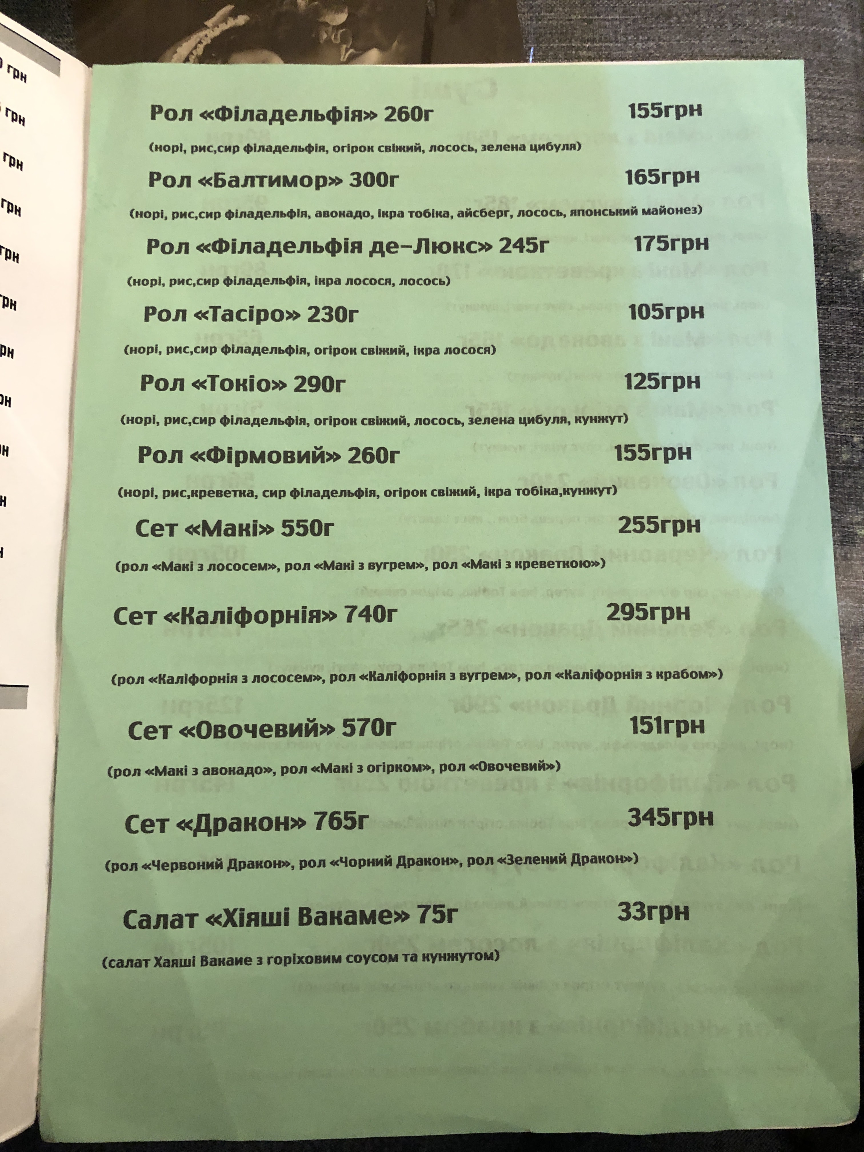 Rodynna Restoratsiya "Pich" menu 10