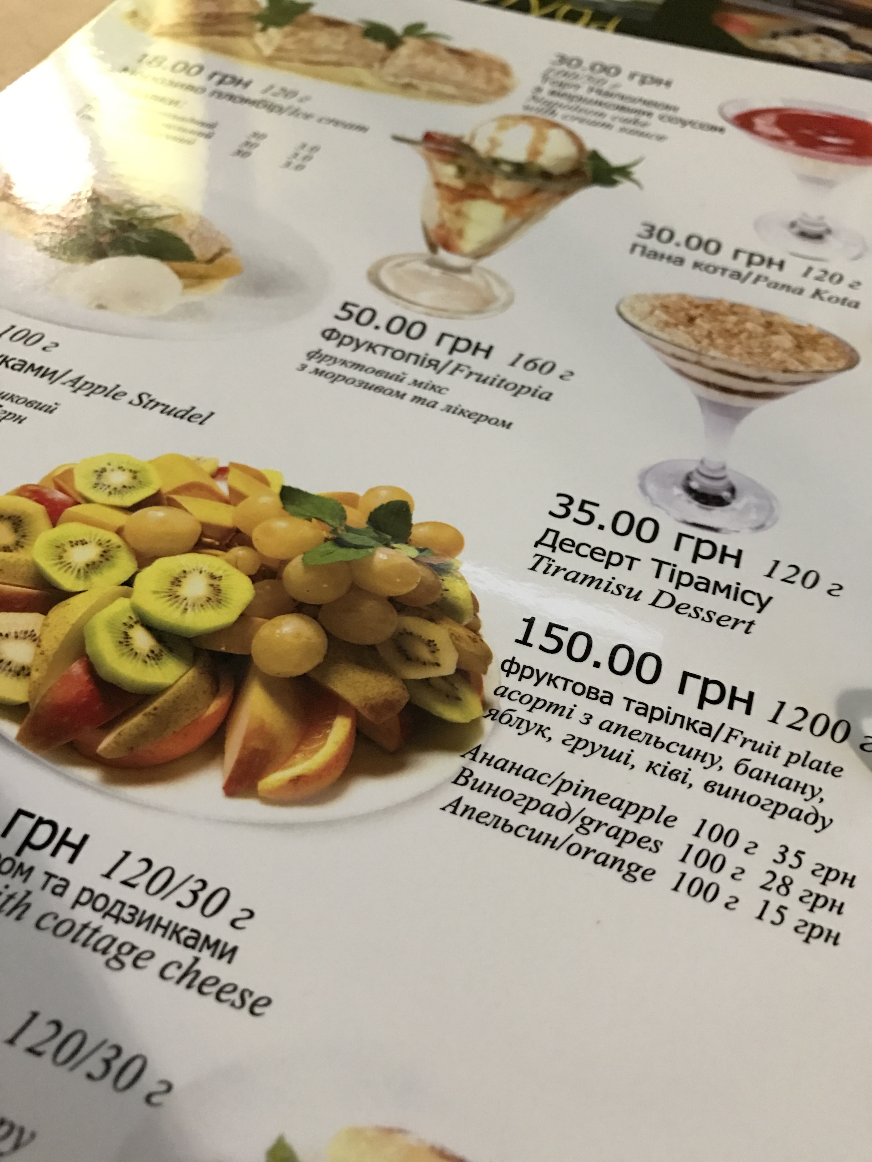 М'ясний Ресторан СТЕЙК ХАУС | Хмельницький menu 3
