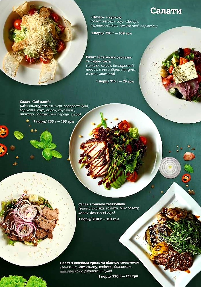 М'ясний Ресторан СТЕЙК ХАУС | Хмельницький menu 4