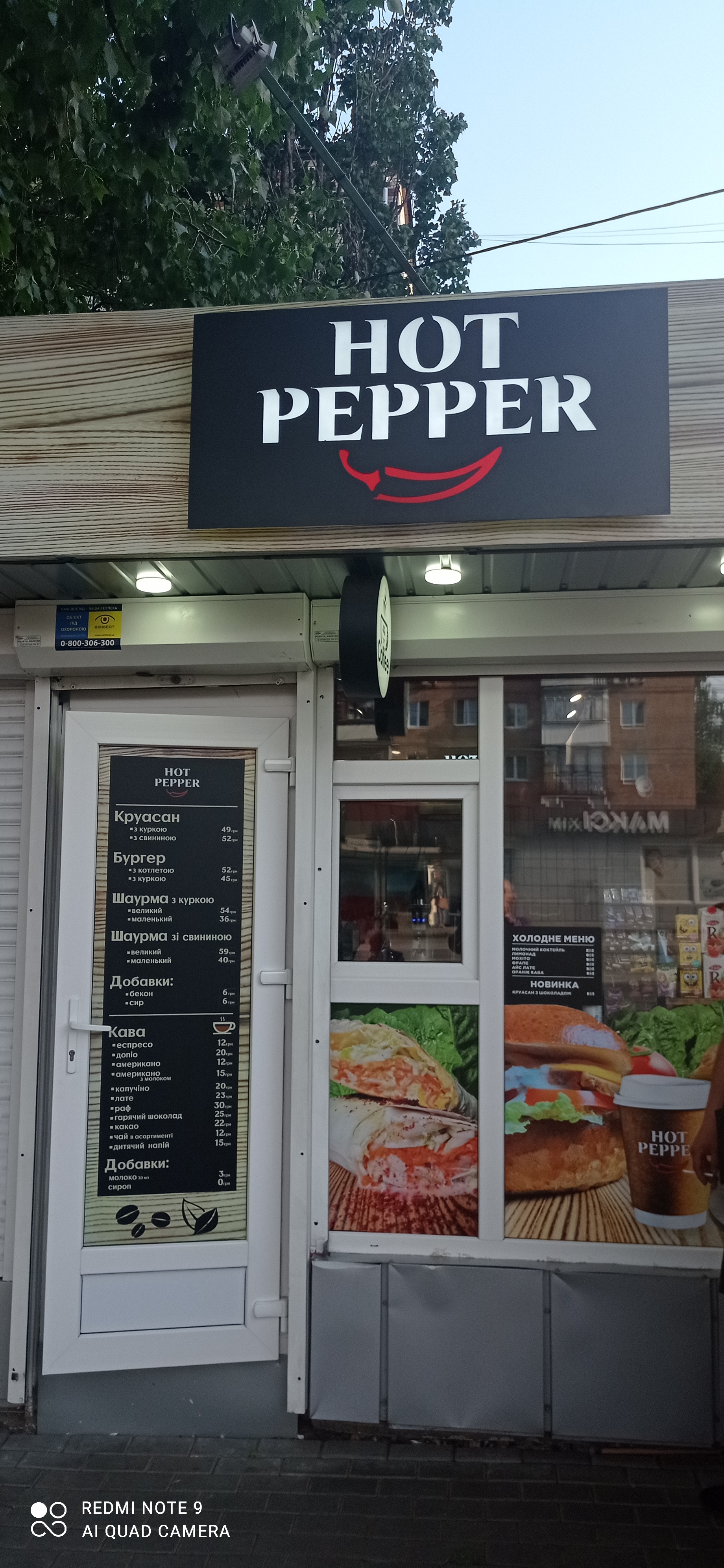 HOT PEPPER ️ menu 2