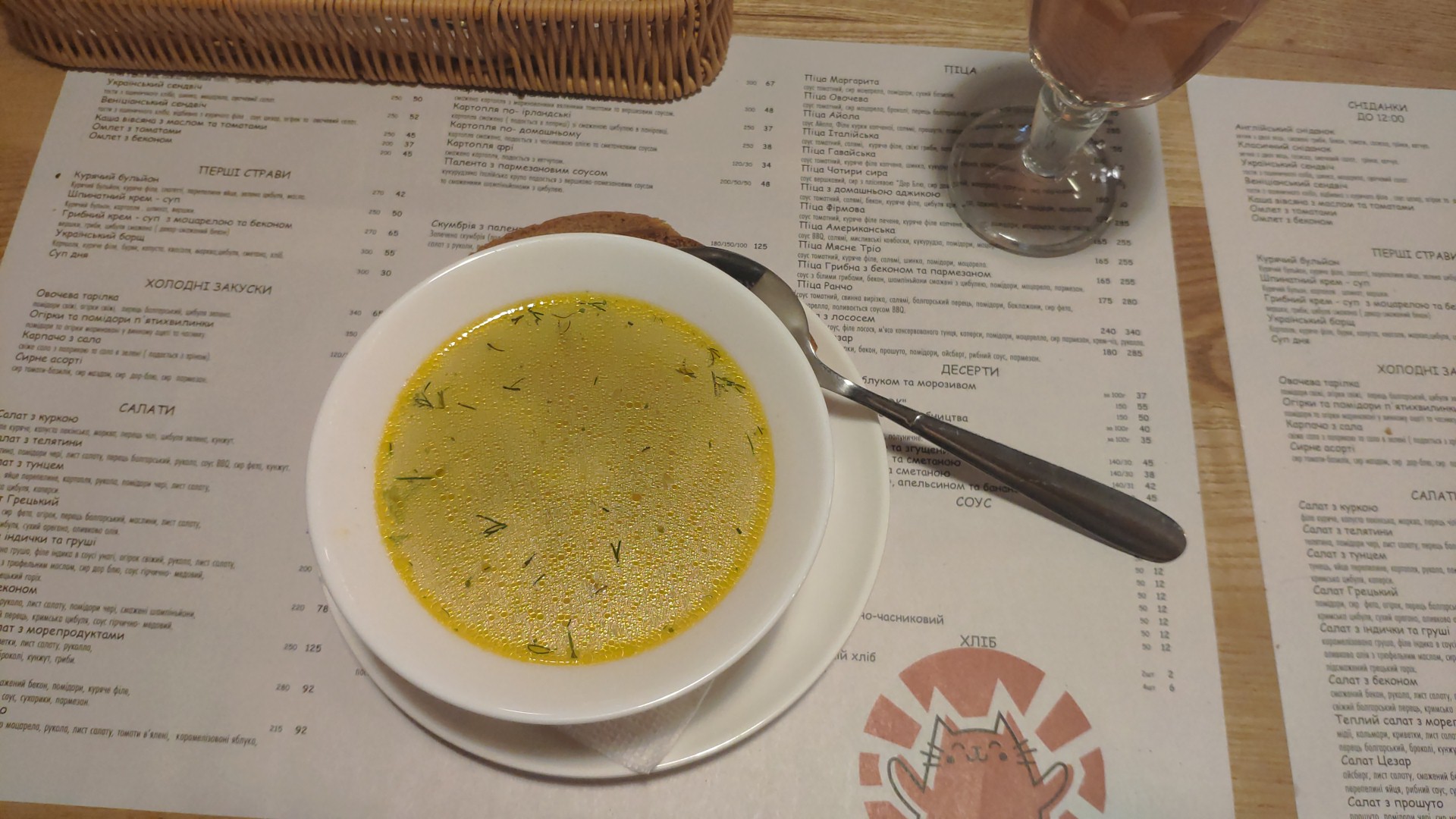 Rudyy Kit menu 9
