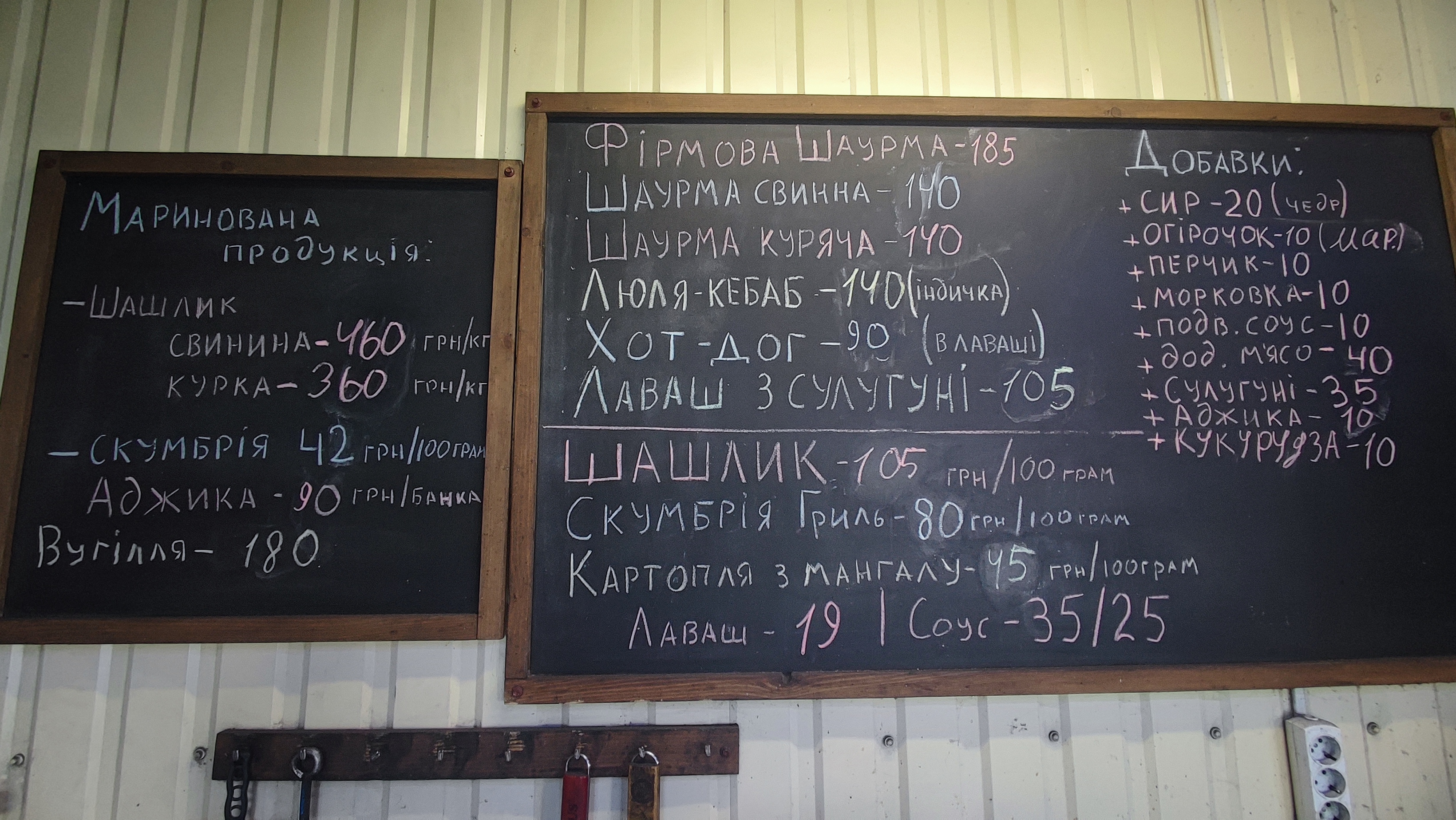 Nadrovakh menu 1