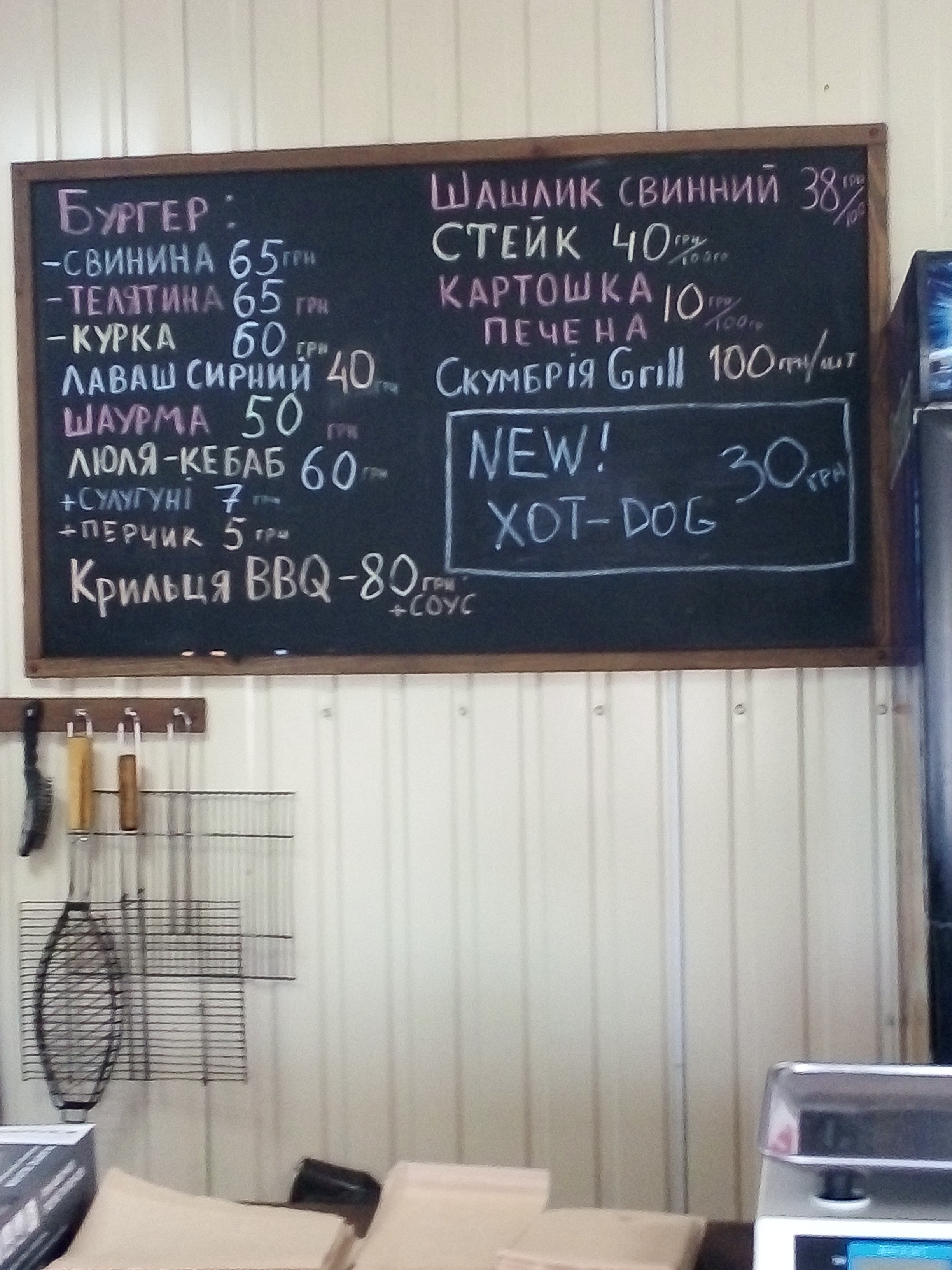 Nadrovakh menu 2