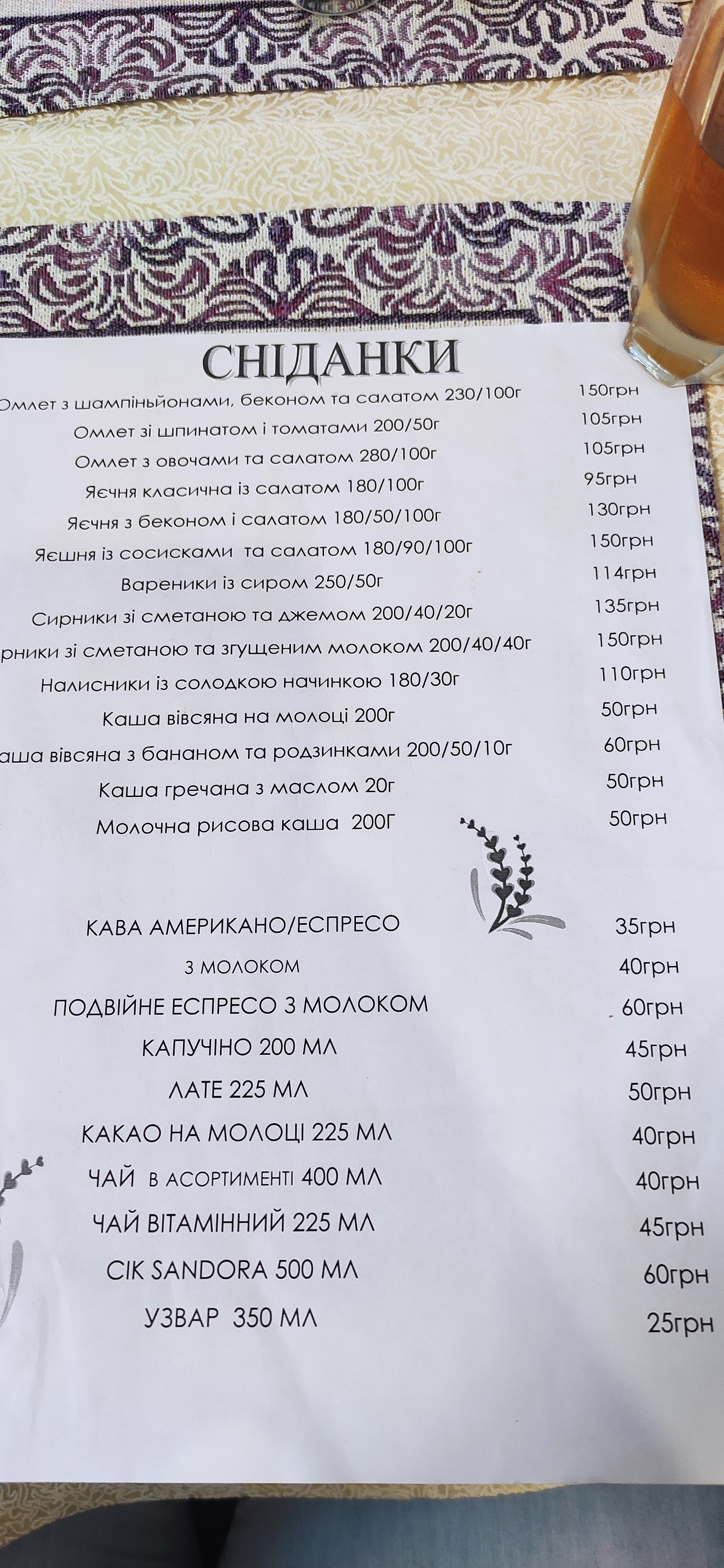 Lavanda Restoran menu 1