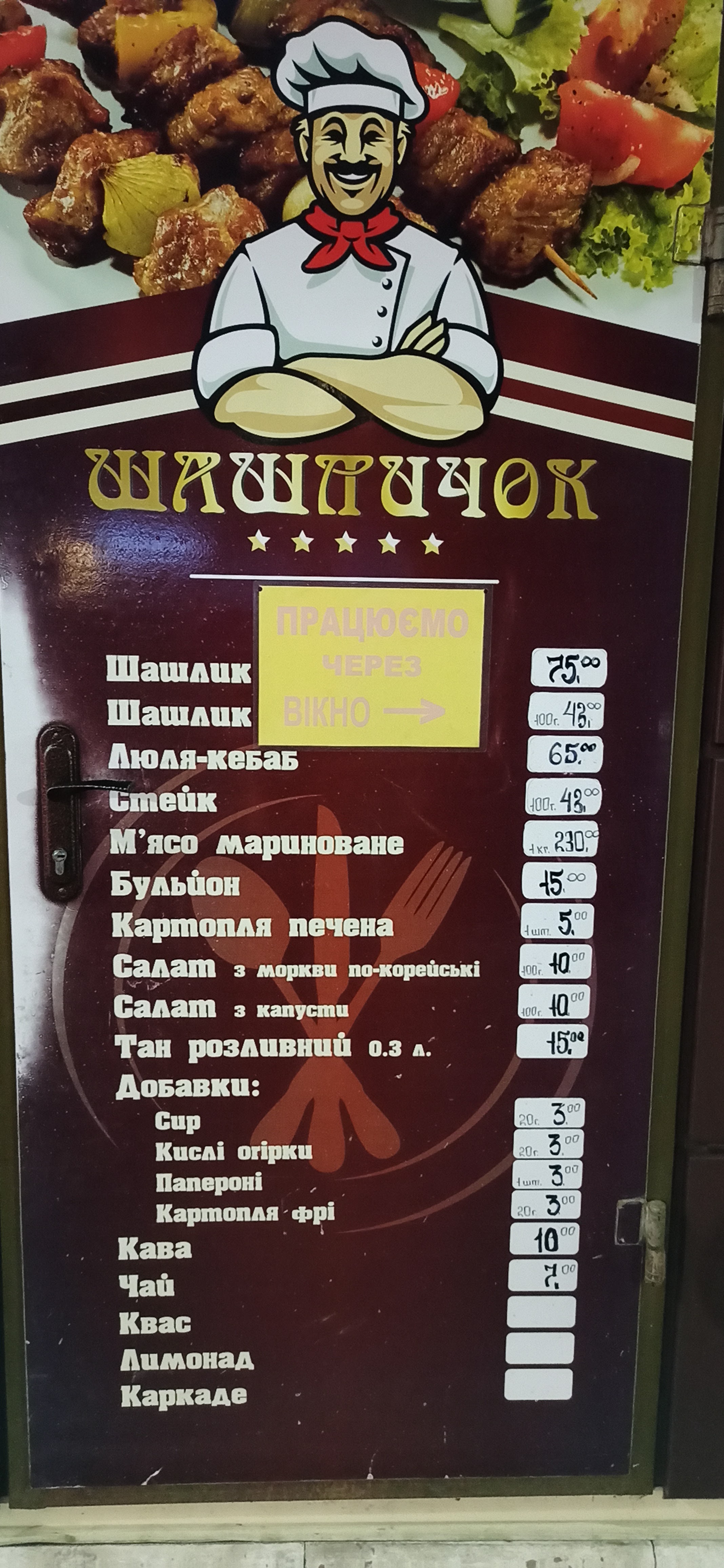Shashlyk menu 1