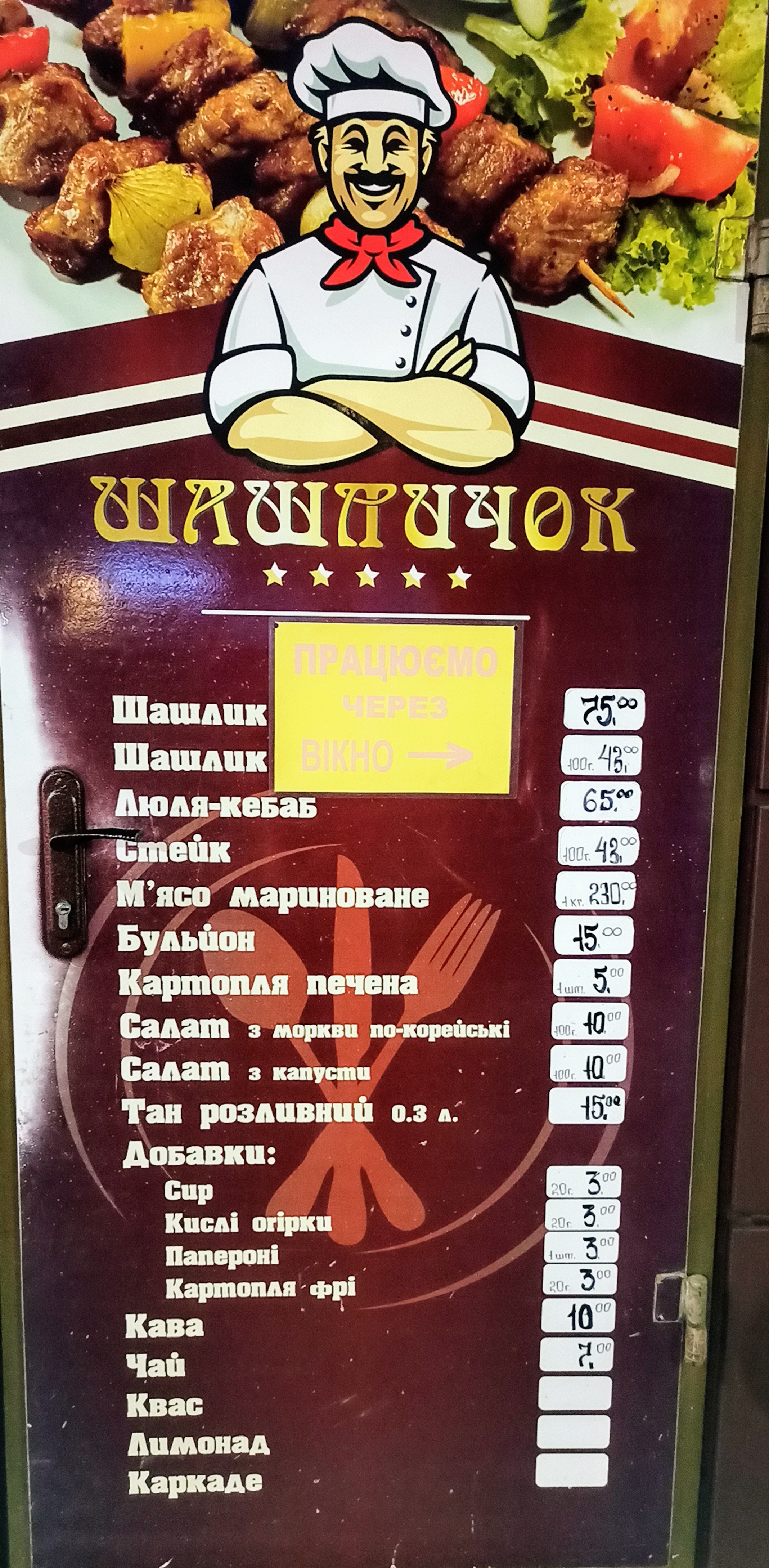 Shashlyk menu 2