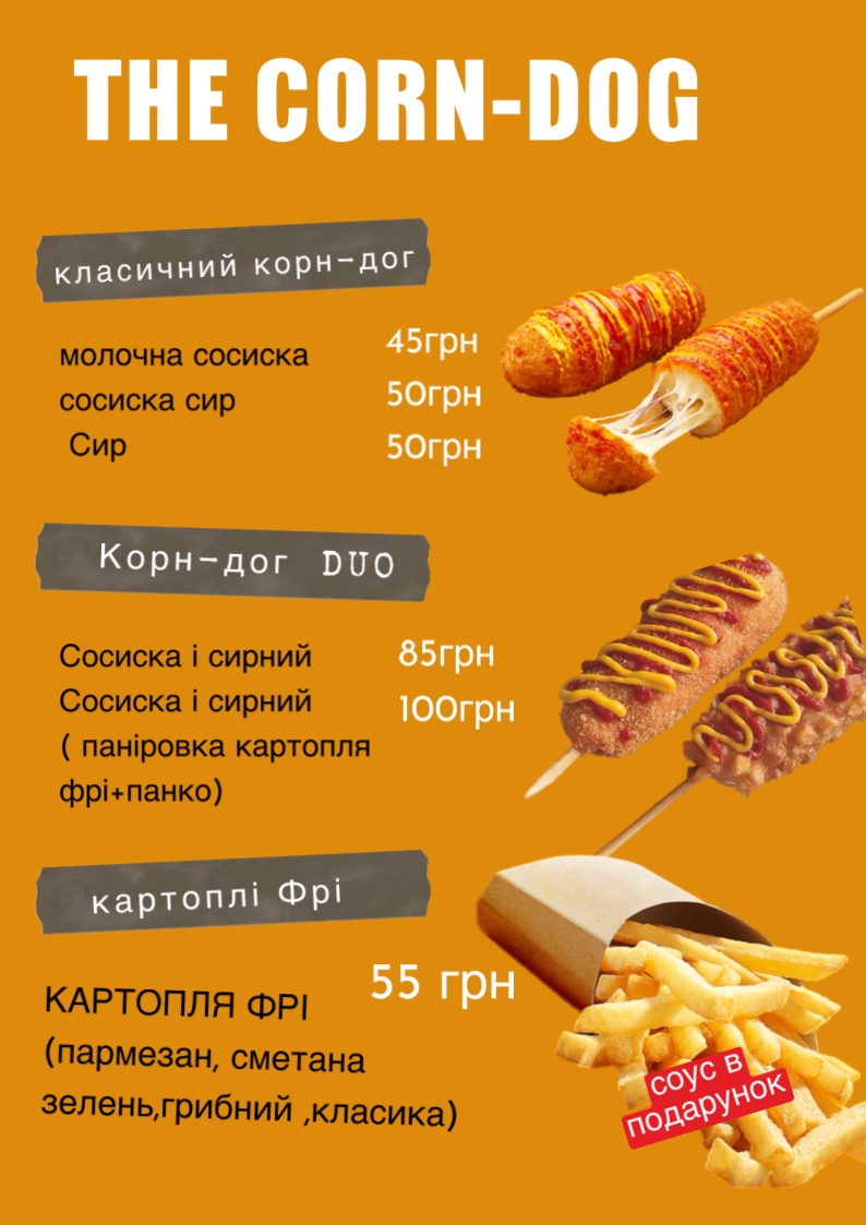 Чебуреки Хмельницький «Чесний чебурек» menu 3