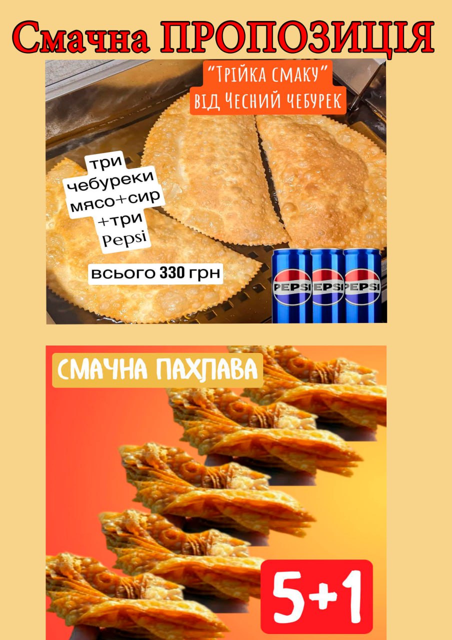 Чебуреки Хмельницький «Чесний чебурек» menu 5