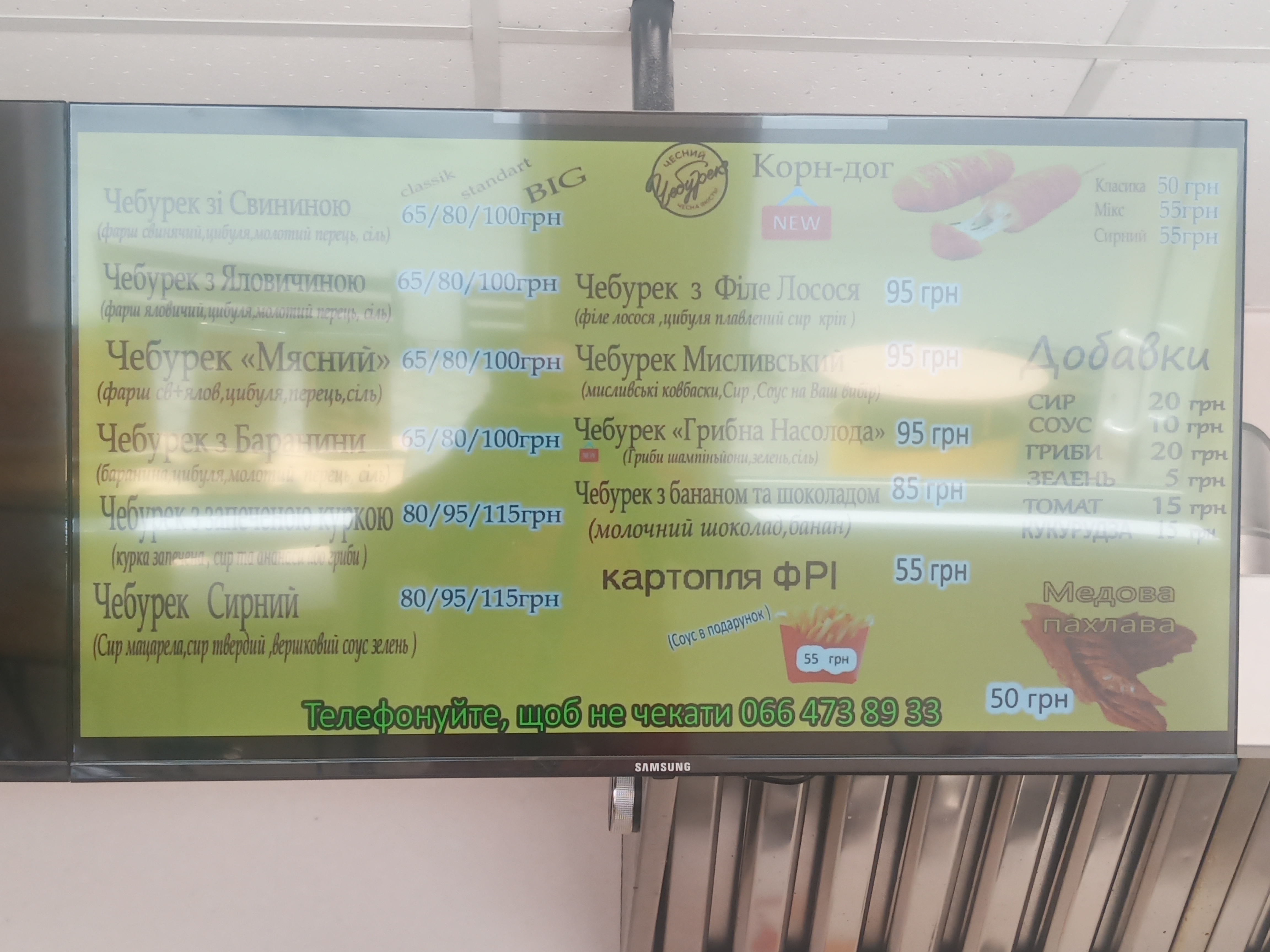 Чебуреки Хмельницький «Чесний чебурек» menu 6