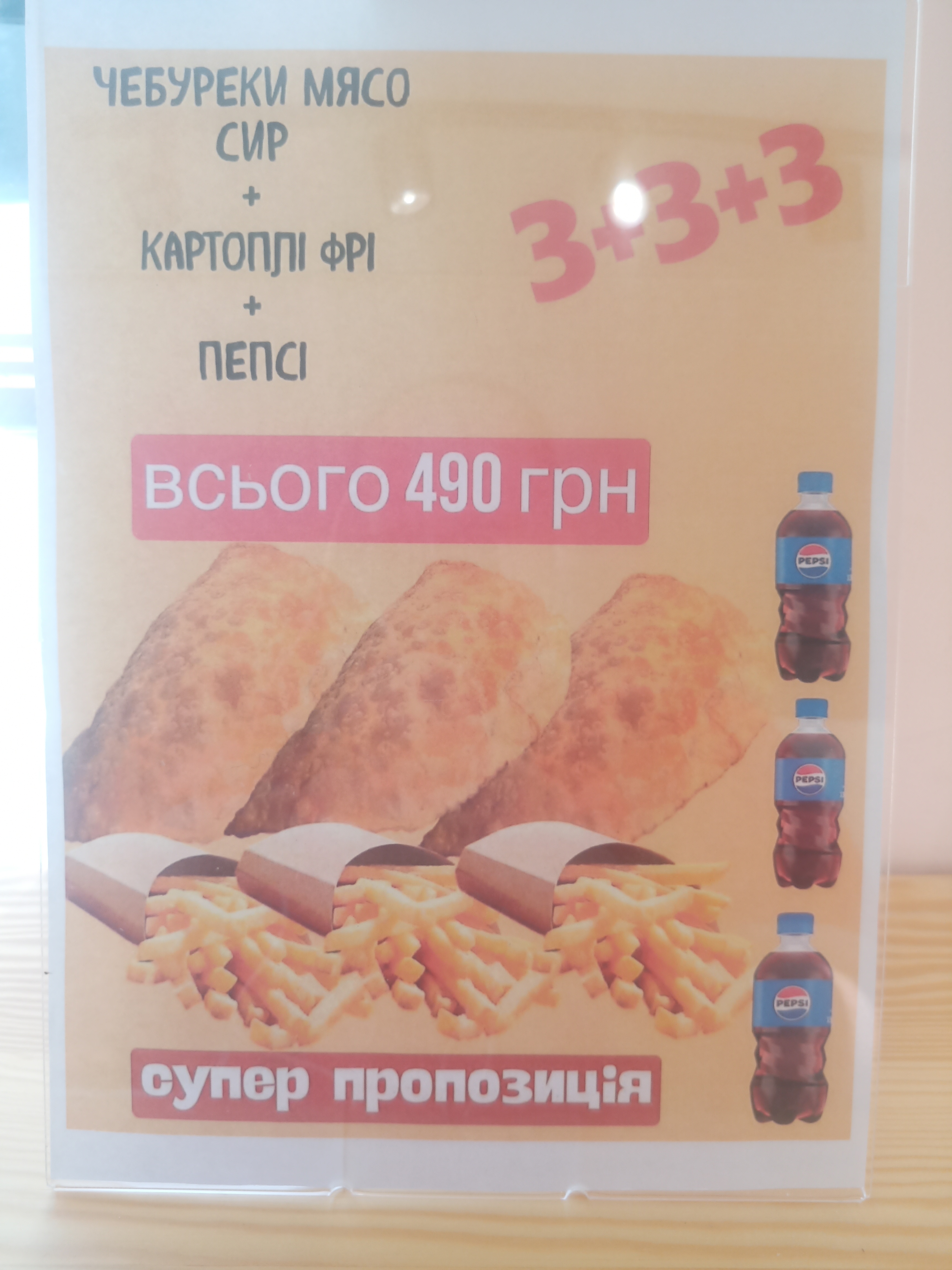 Чебуреки Хмельницький «Чесний чебурек» menu 8