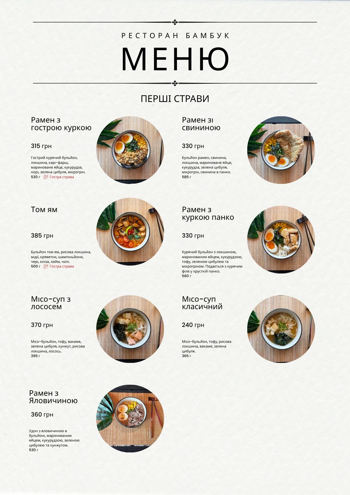 Bambuk, Restoran Aziysʹkoyi Kukhni menu 2