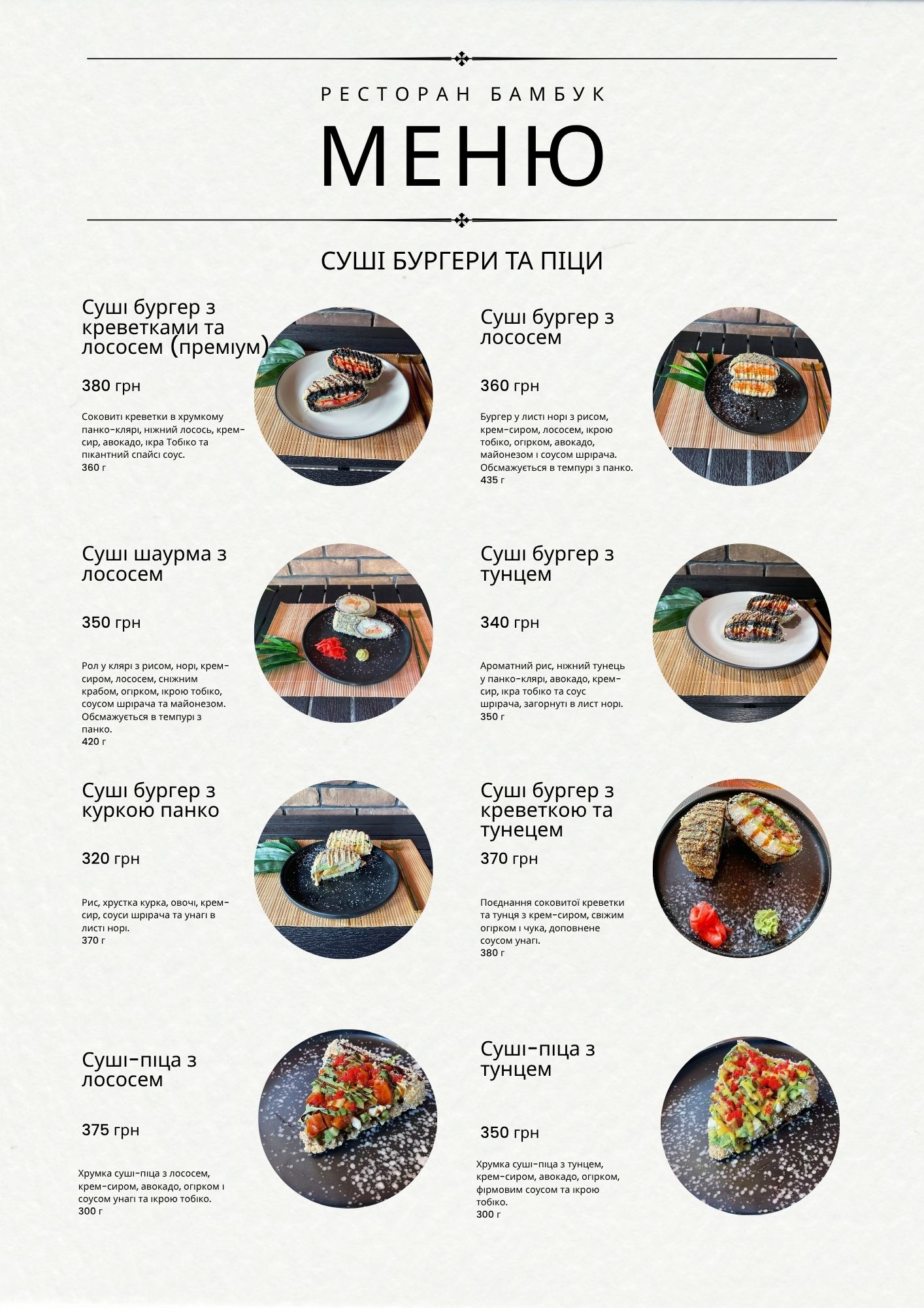 Bambuk, Restoran Aziysʹkoyi Kukhni menu 4