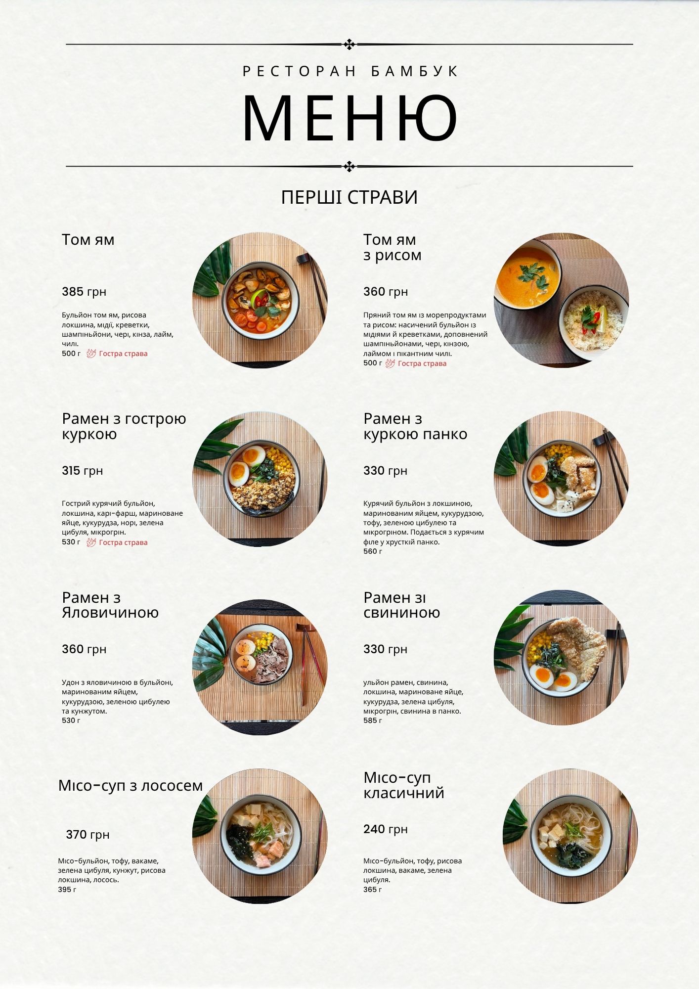 Bambuk, Restoran Aziysʹkoyi Kukhni menu 5