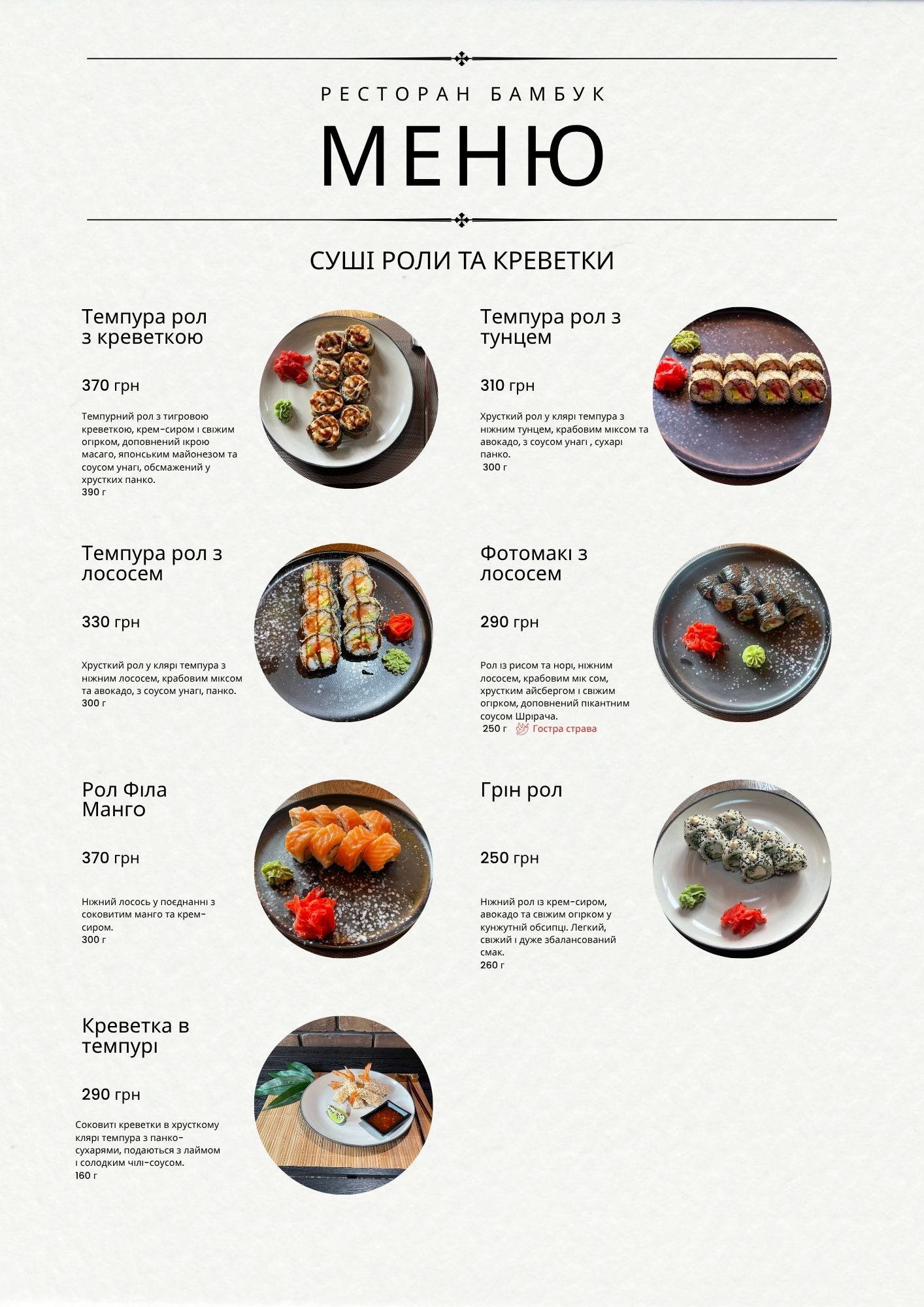 Bambuk, Restoran Aziysʹkoyi Kukhni menu 7