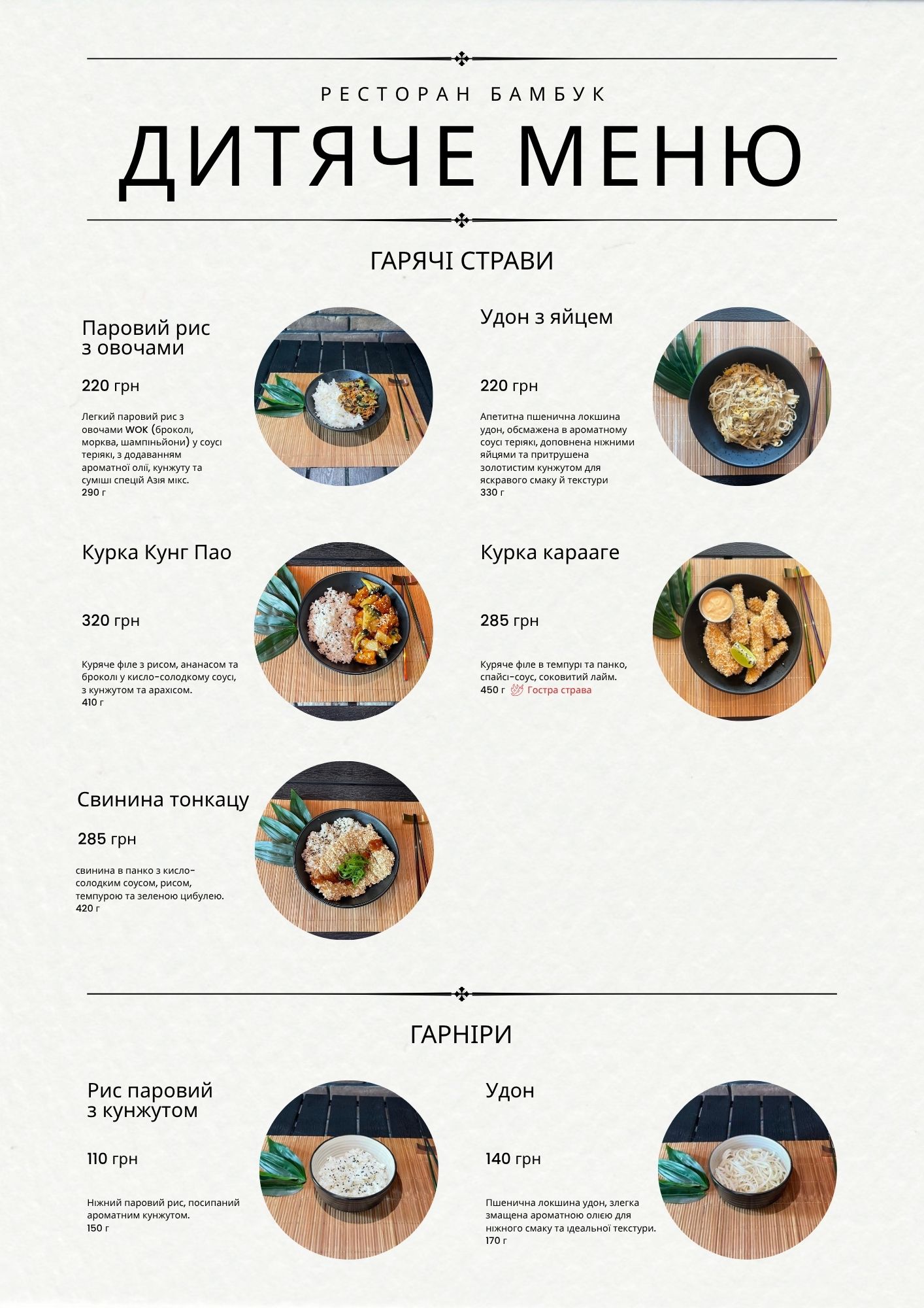 Bambuk, Restoran Aziysʹkoyi Kukhni menu 9
