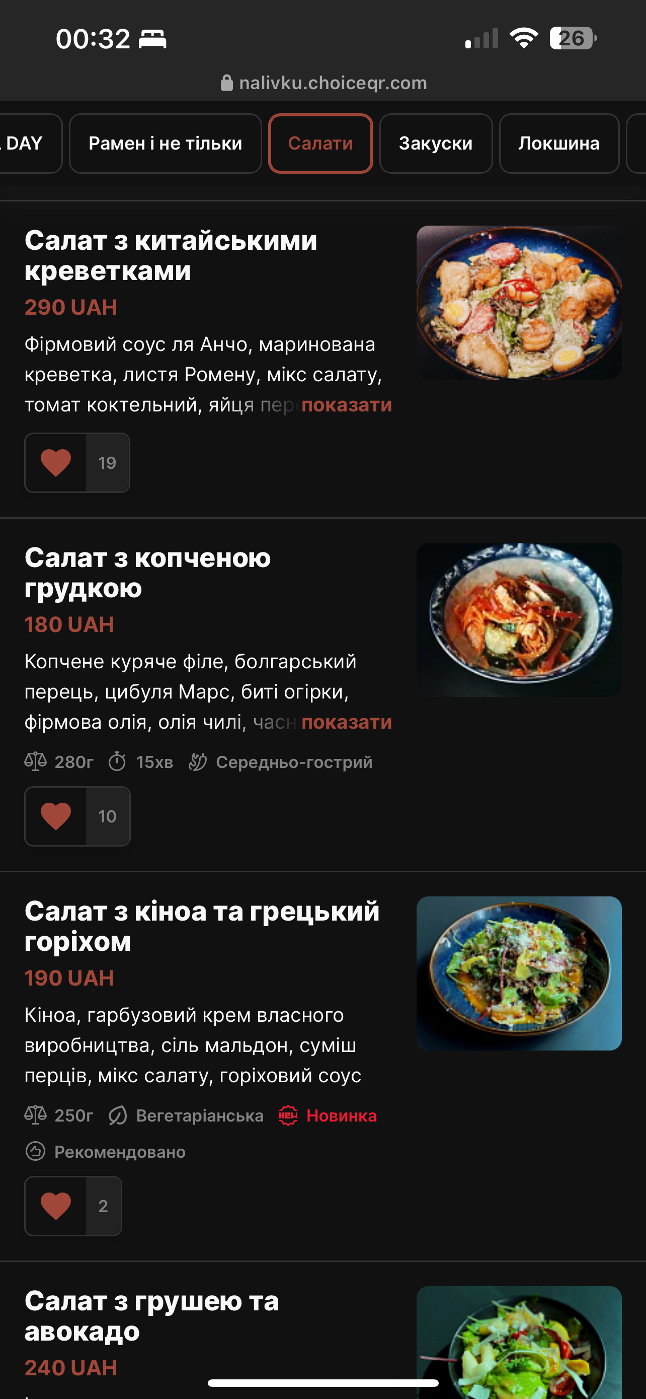 Наливки зі Львова menu 1