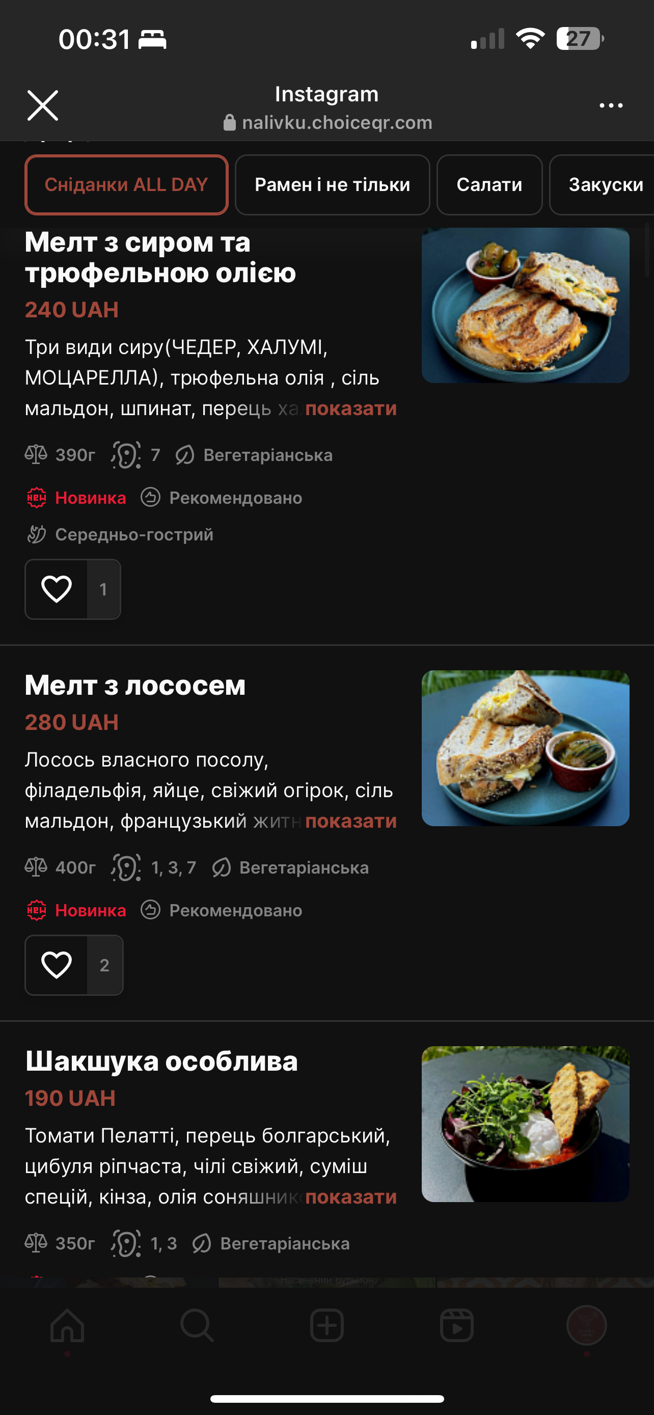 Наливки зі Львова menu 2