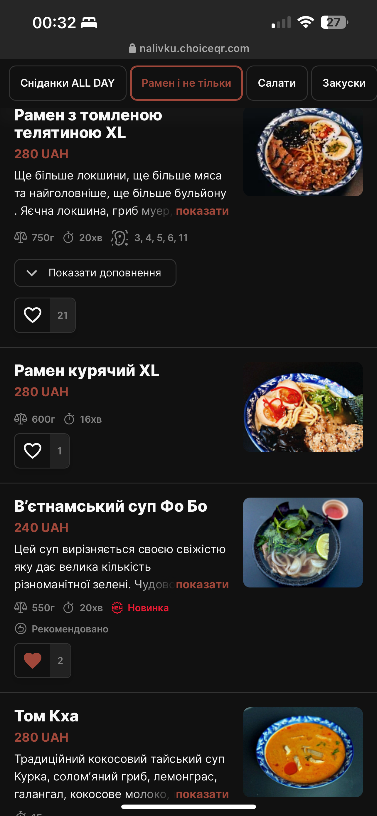 Наливки зі Львова menu 3