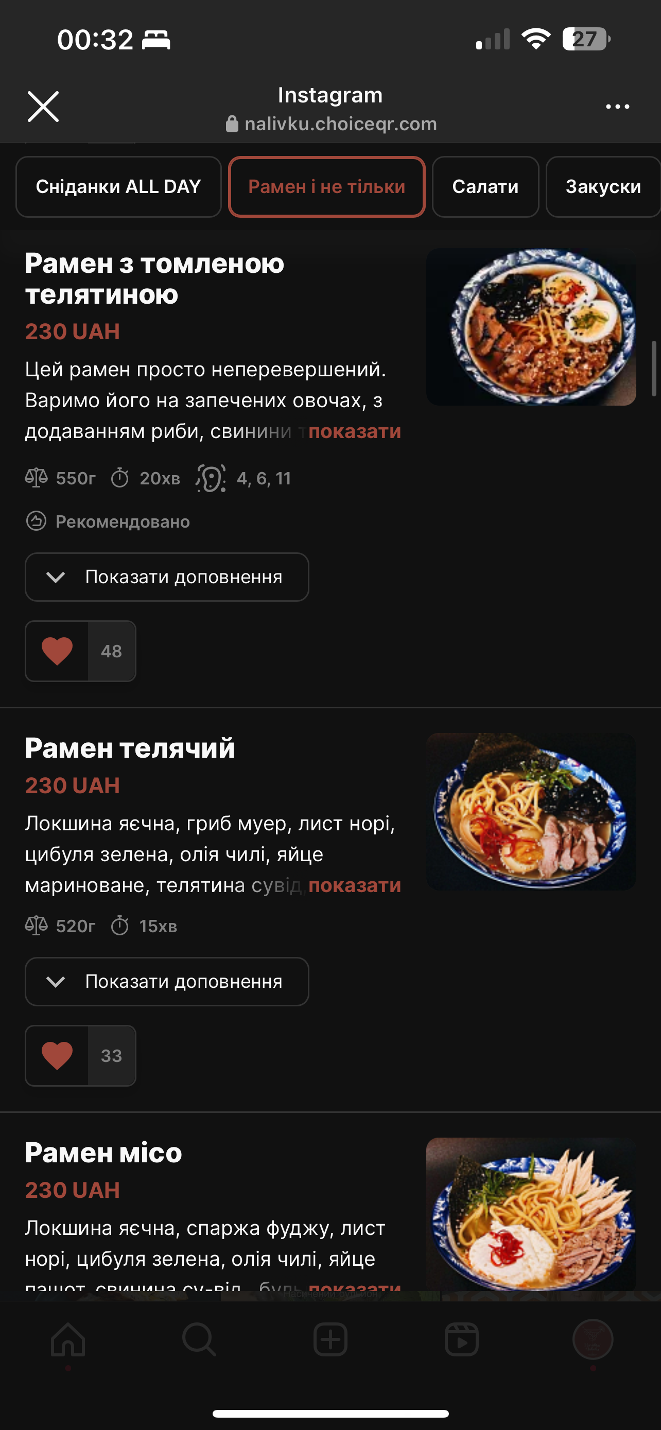 Наливки зі Львова menu 4