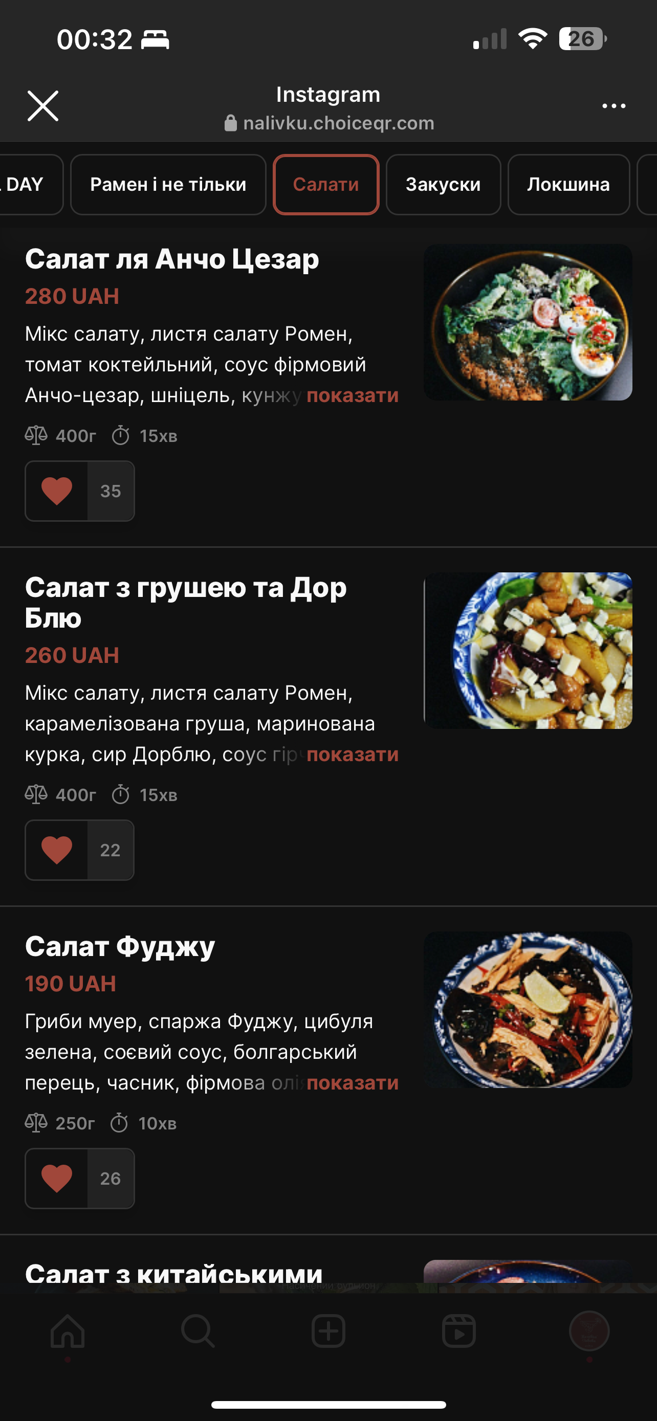 Наливки зі Львова menu 5