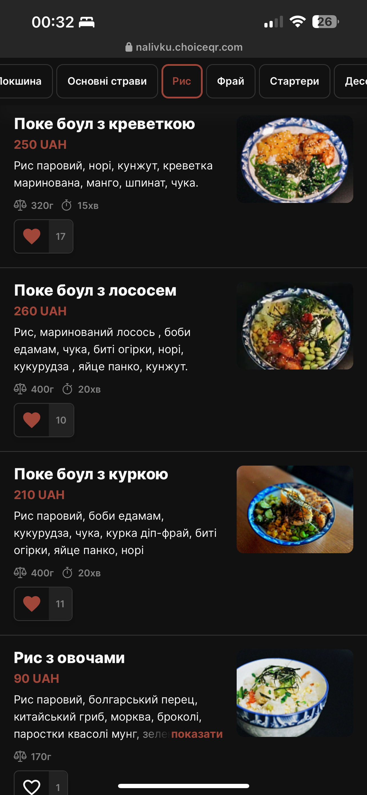 Наливки зі Львова menu 6