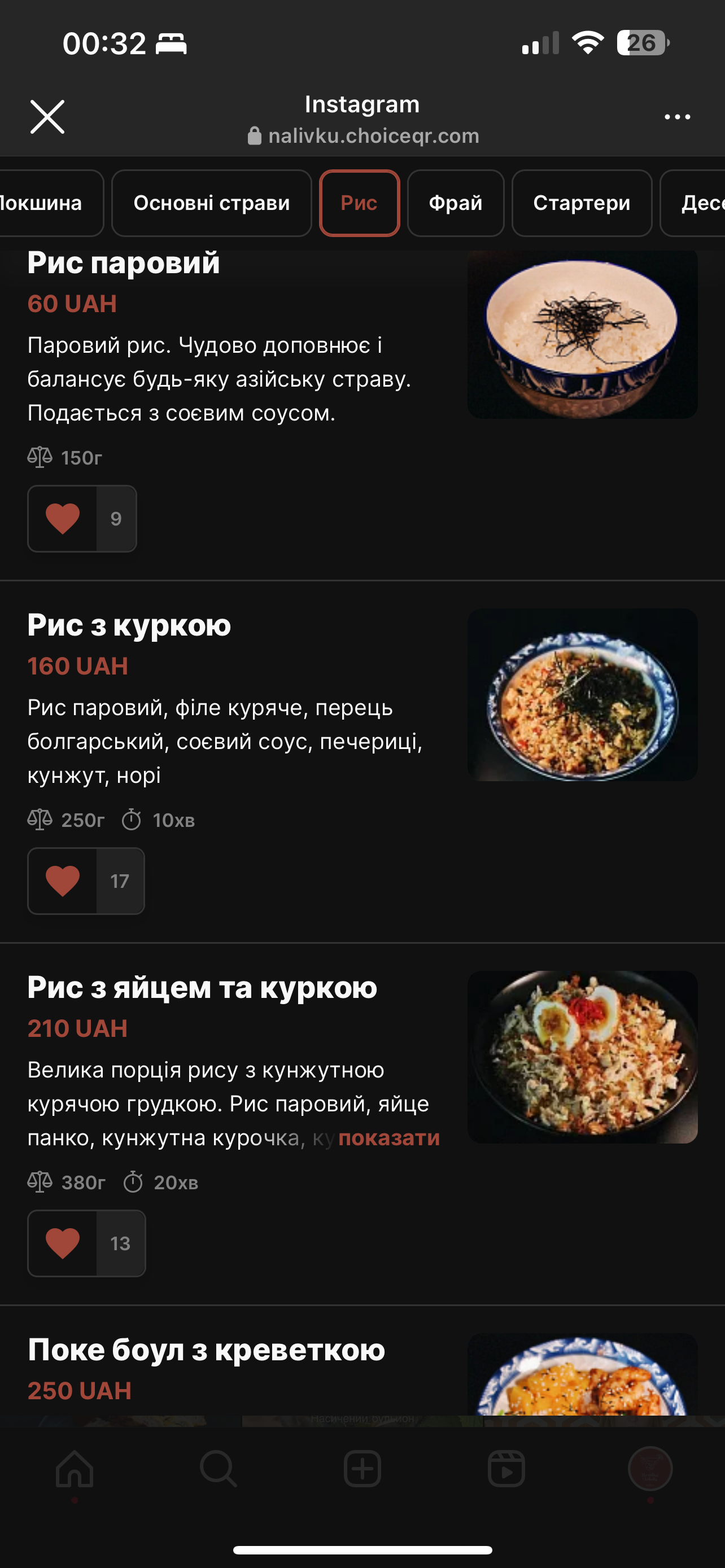 Наливки зі Львова menu 7