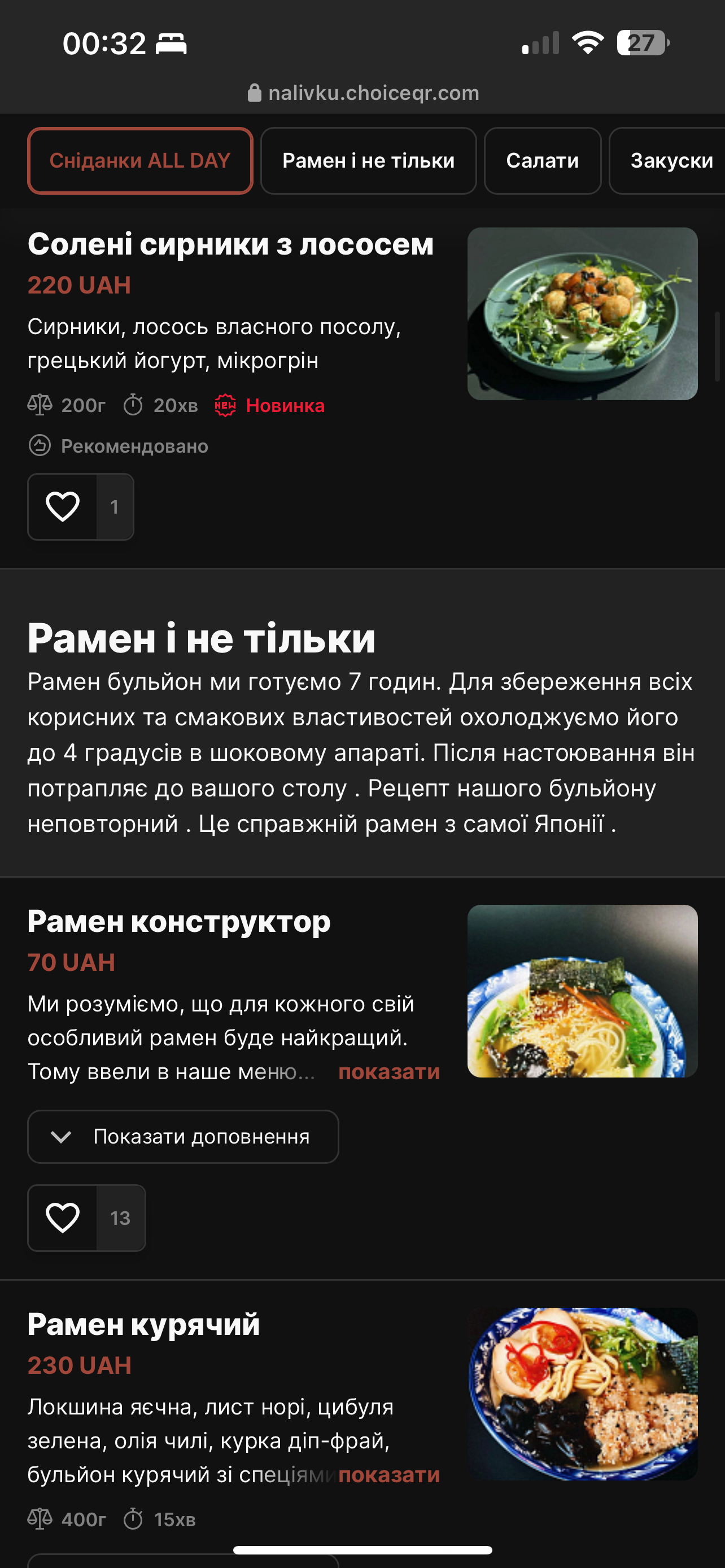 Наливки зі Львова menu 10