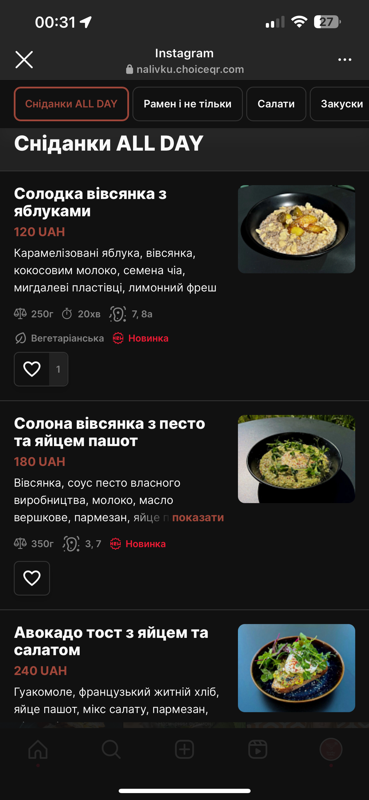 Наливки зі Львова menu 11