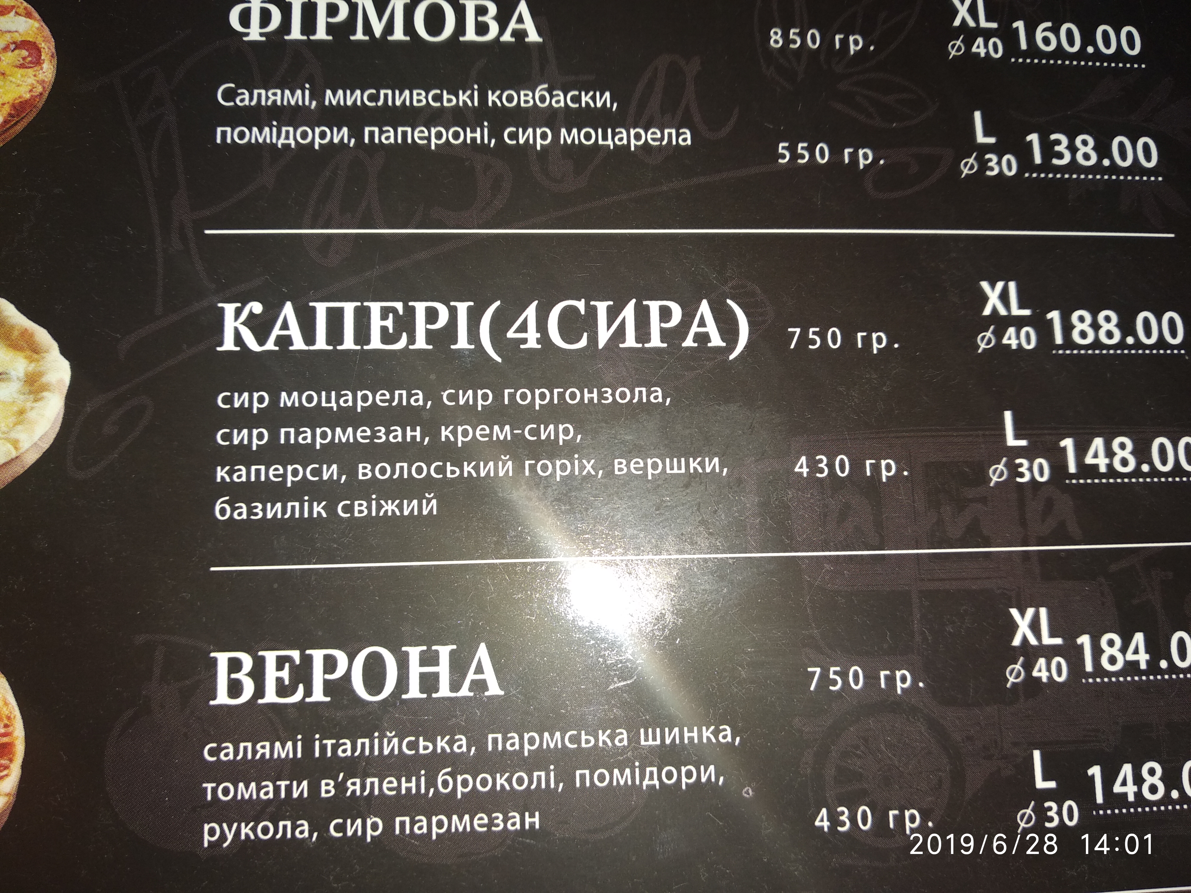 Сімейна ресторація «Мрія» menu 8