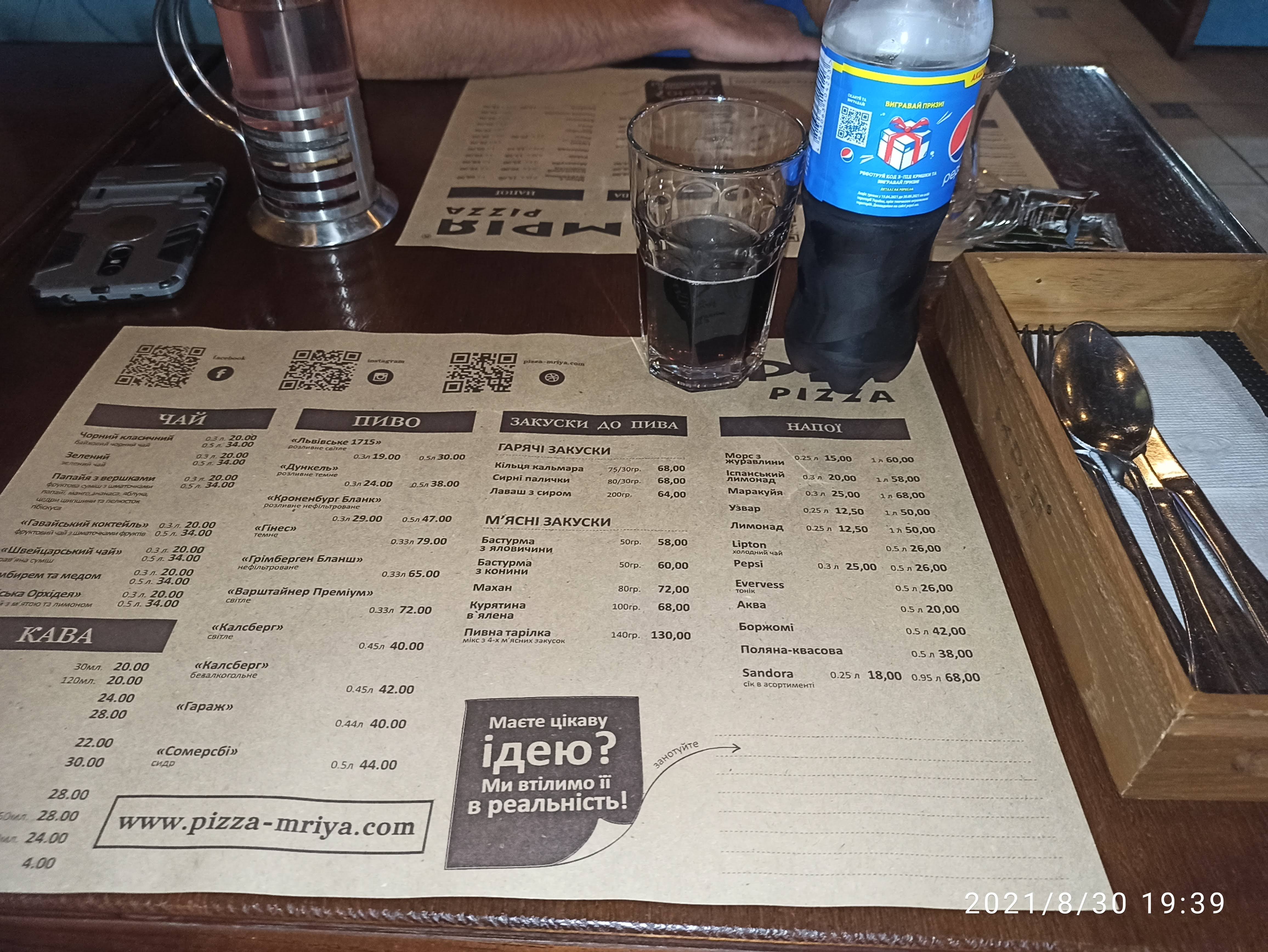 Сімейна ресторація «Мрія» menu 10