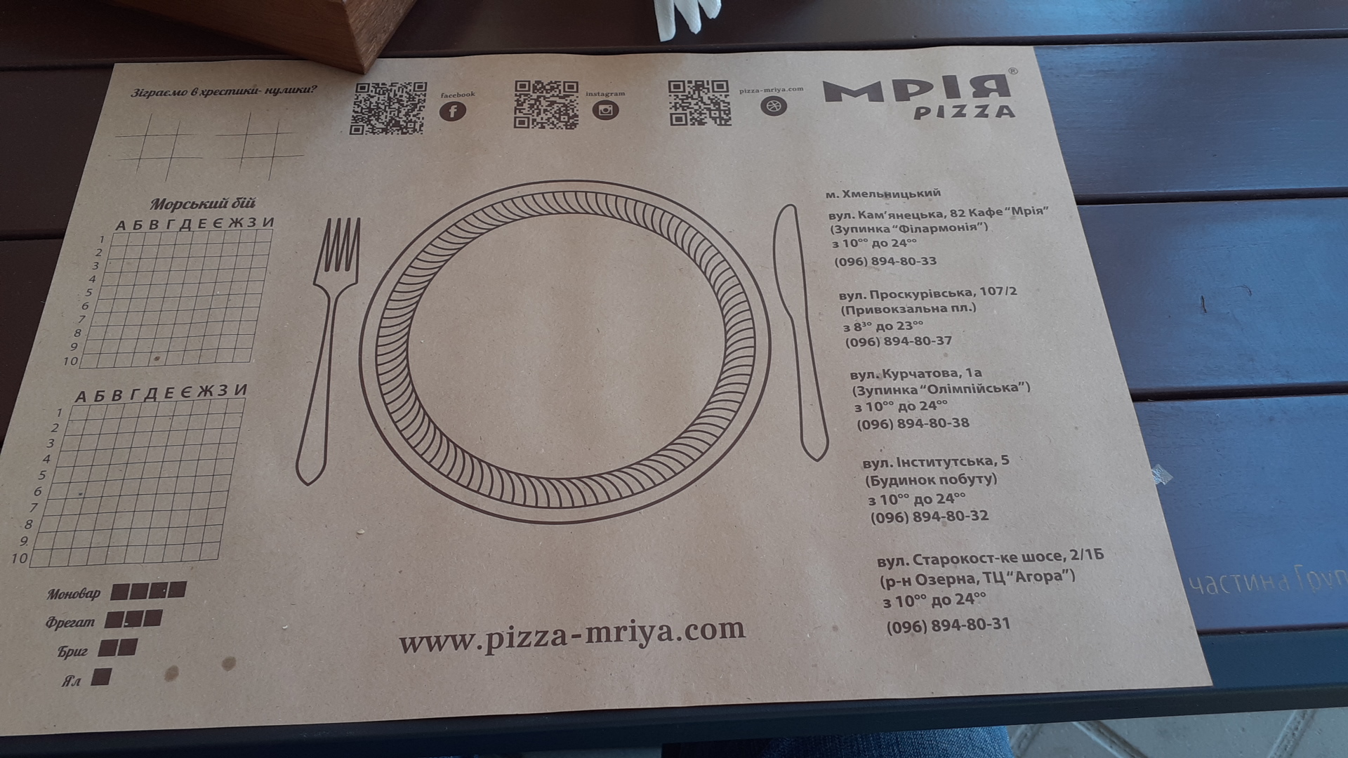 Сімейна ресторація «Мрія» menu 11