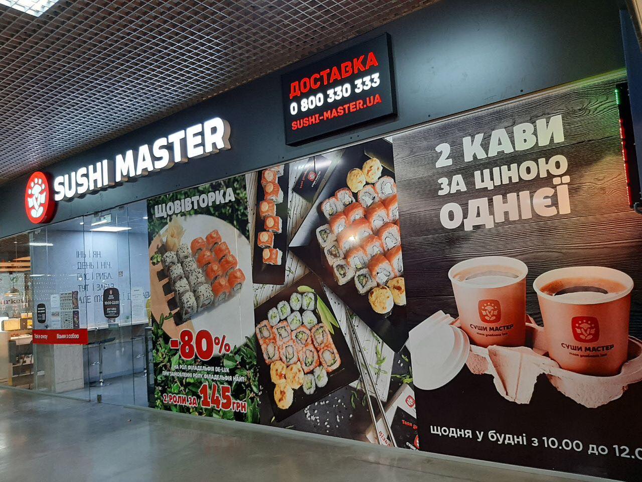 Sushi Master Хмельницький menu 1