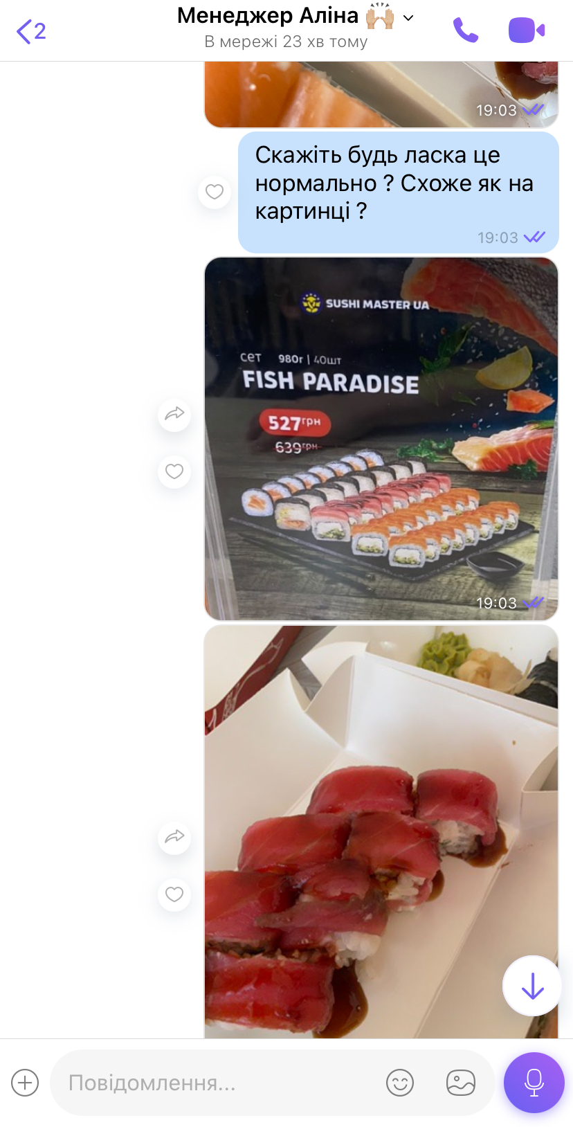 Sushi Master Хмельницький menu 2