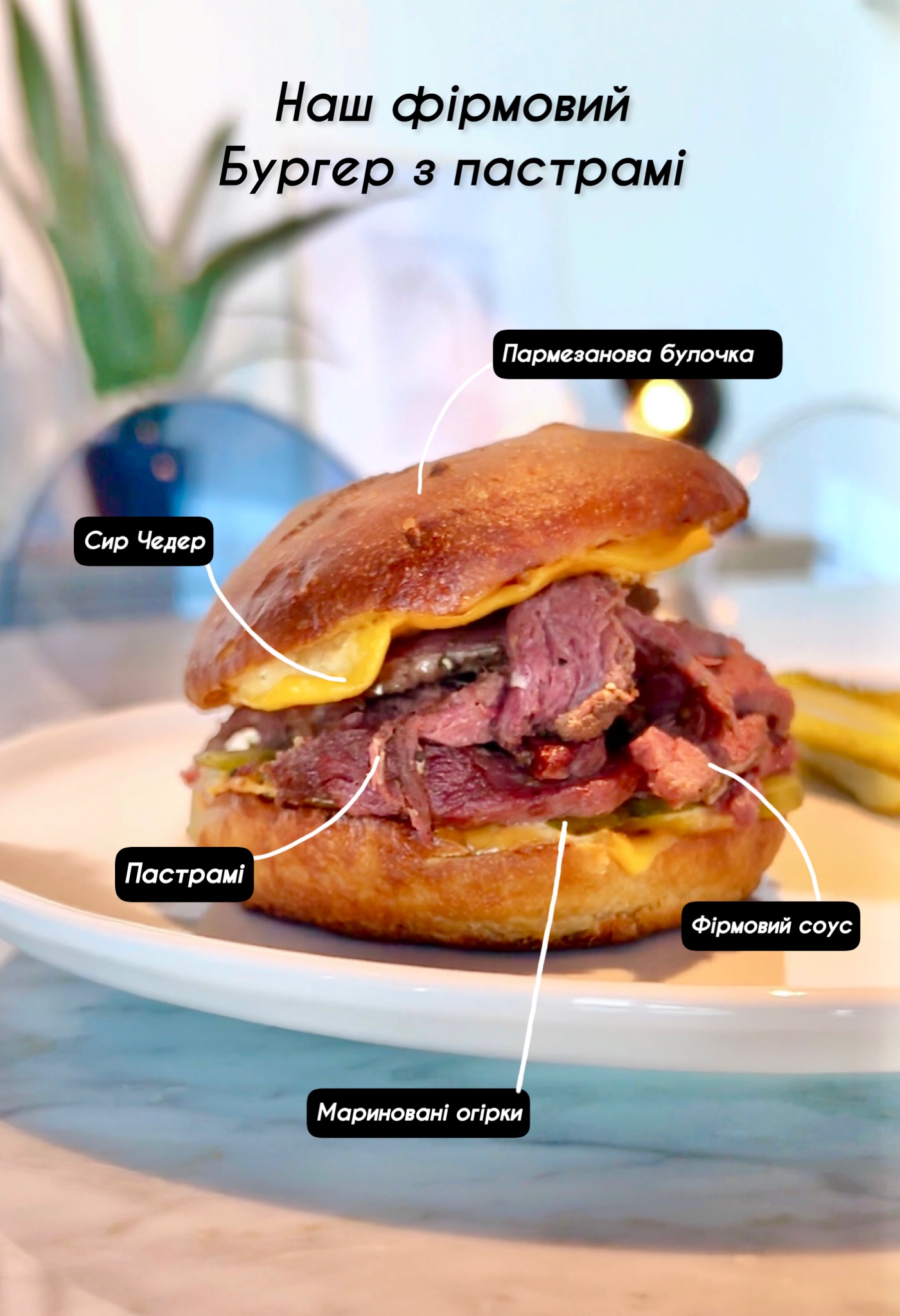 Pastrami menu 3