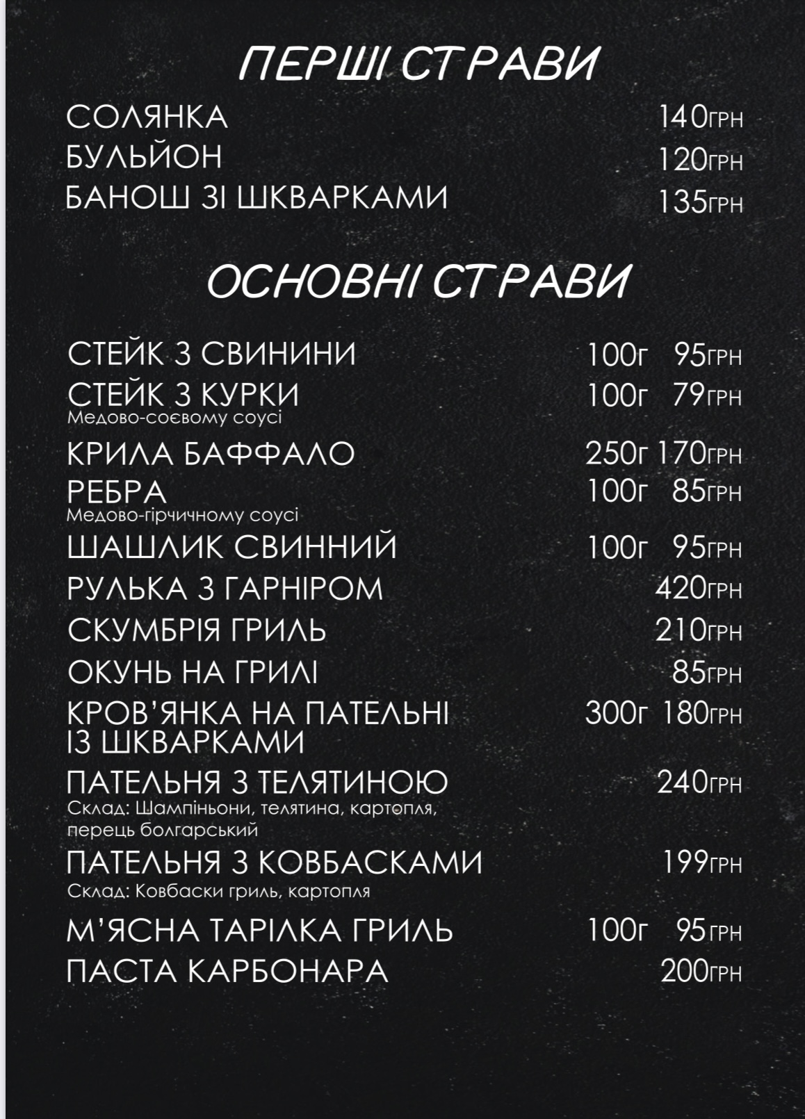 Restoratsiya Fishka menu 1