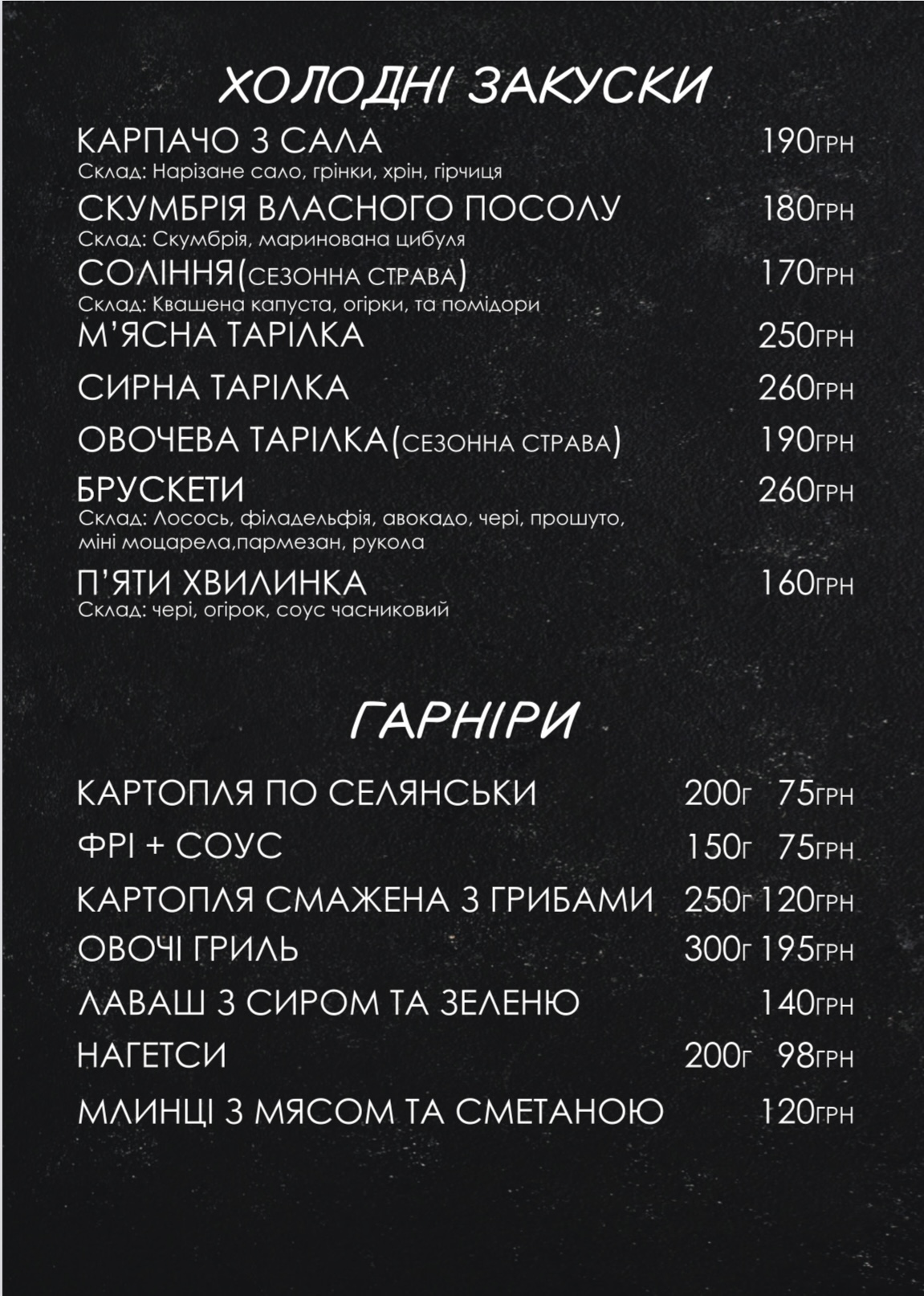 Restoratsiya Fishka menu 2