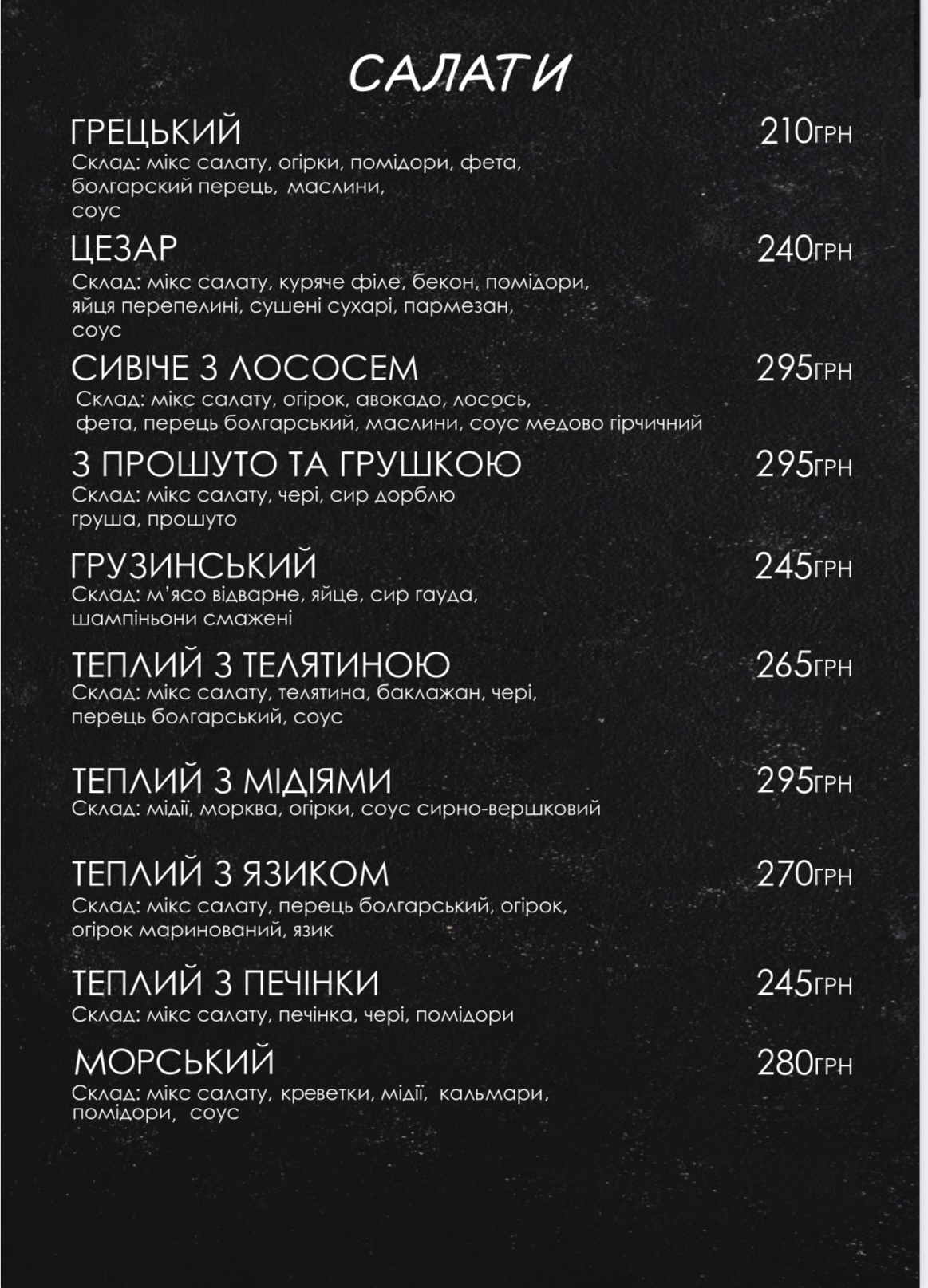 Restoratsiya Fishka menu 3