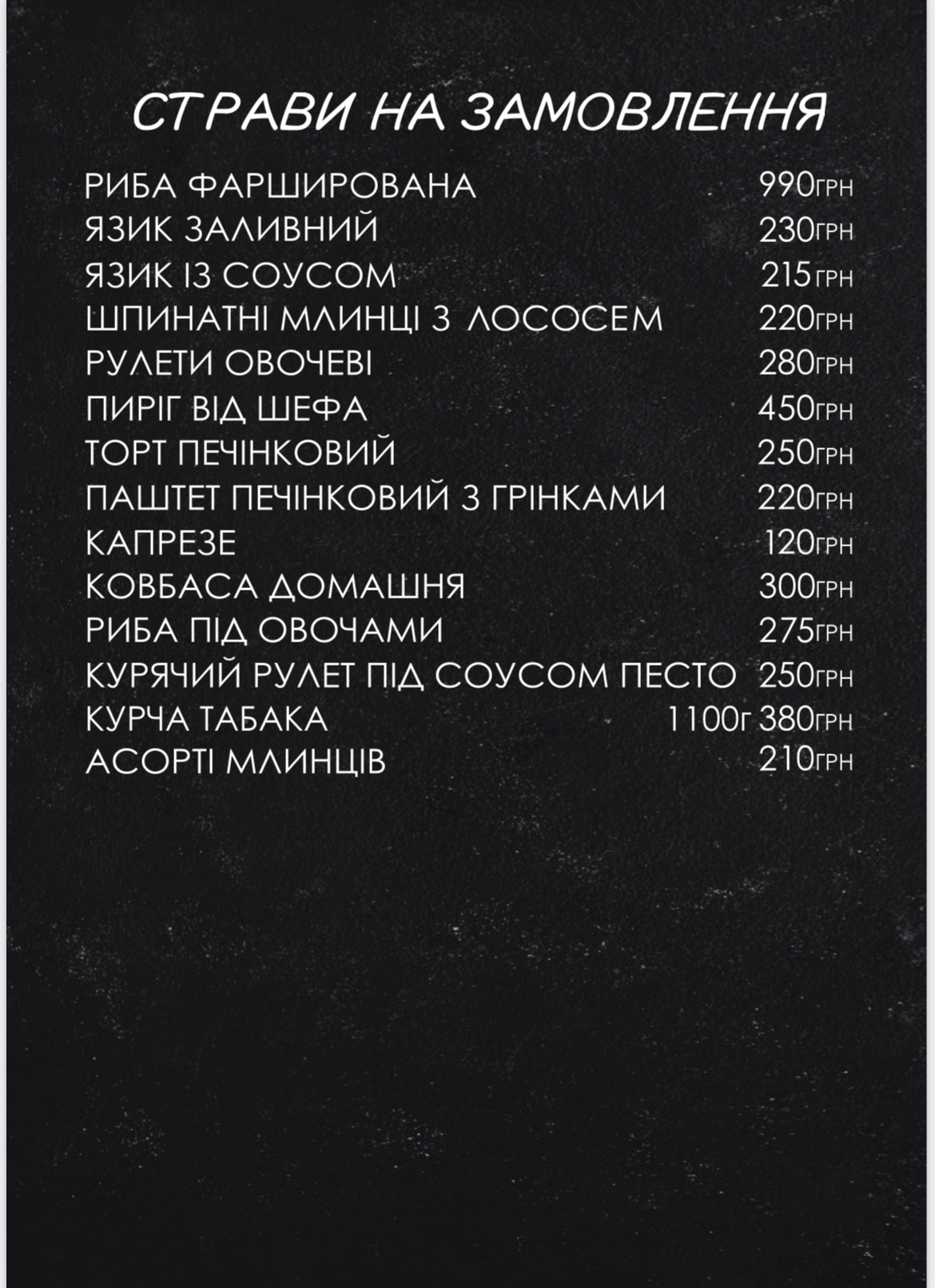 Restoratsiya Fishka menu 4
