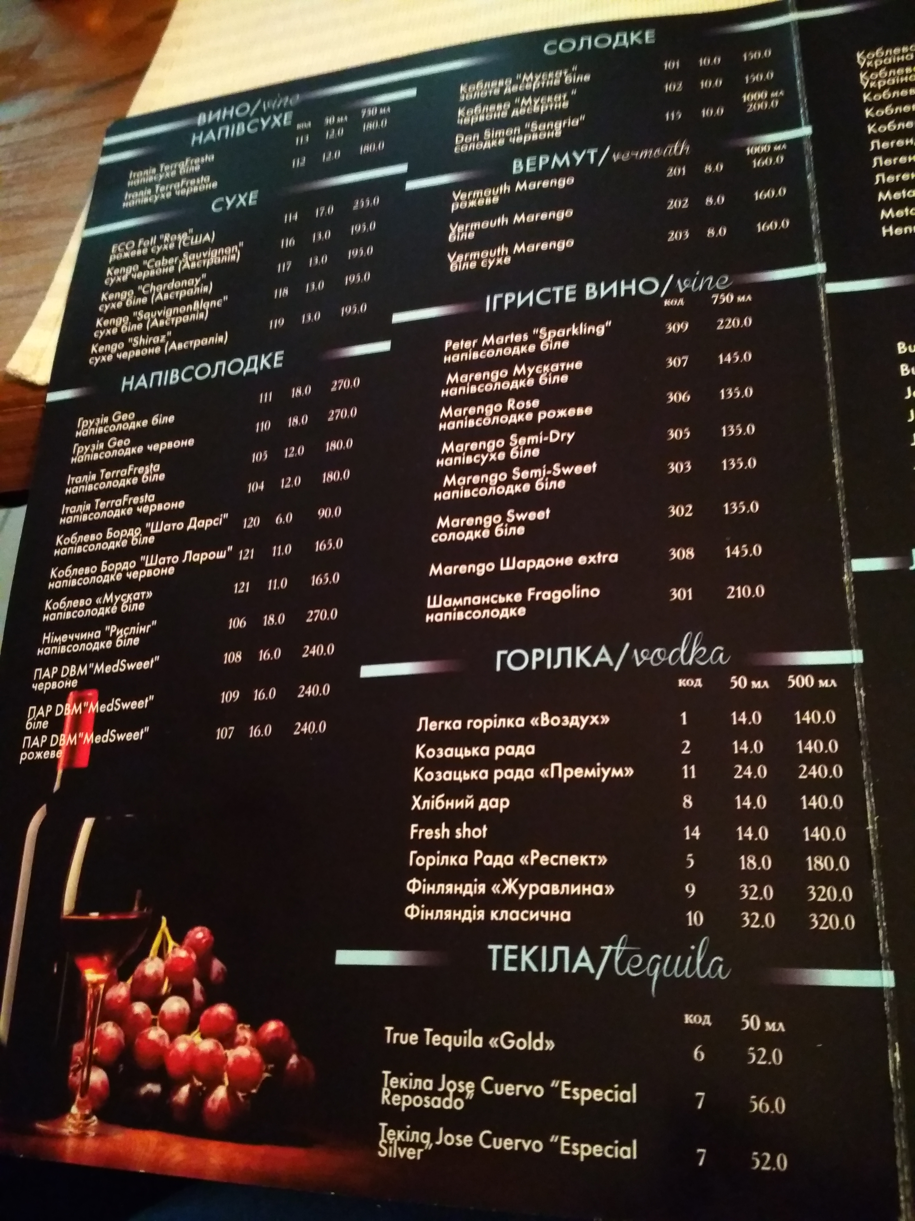 Restaurant "Outskirts" menu 9