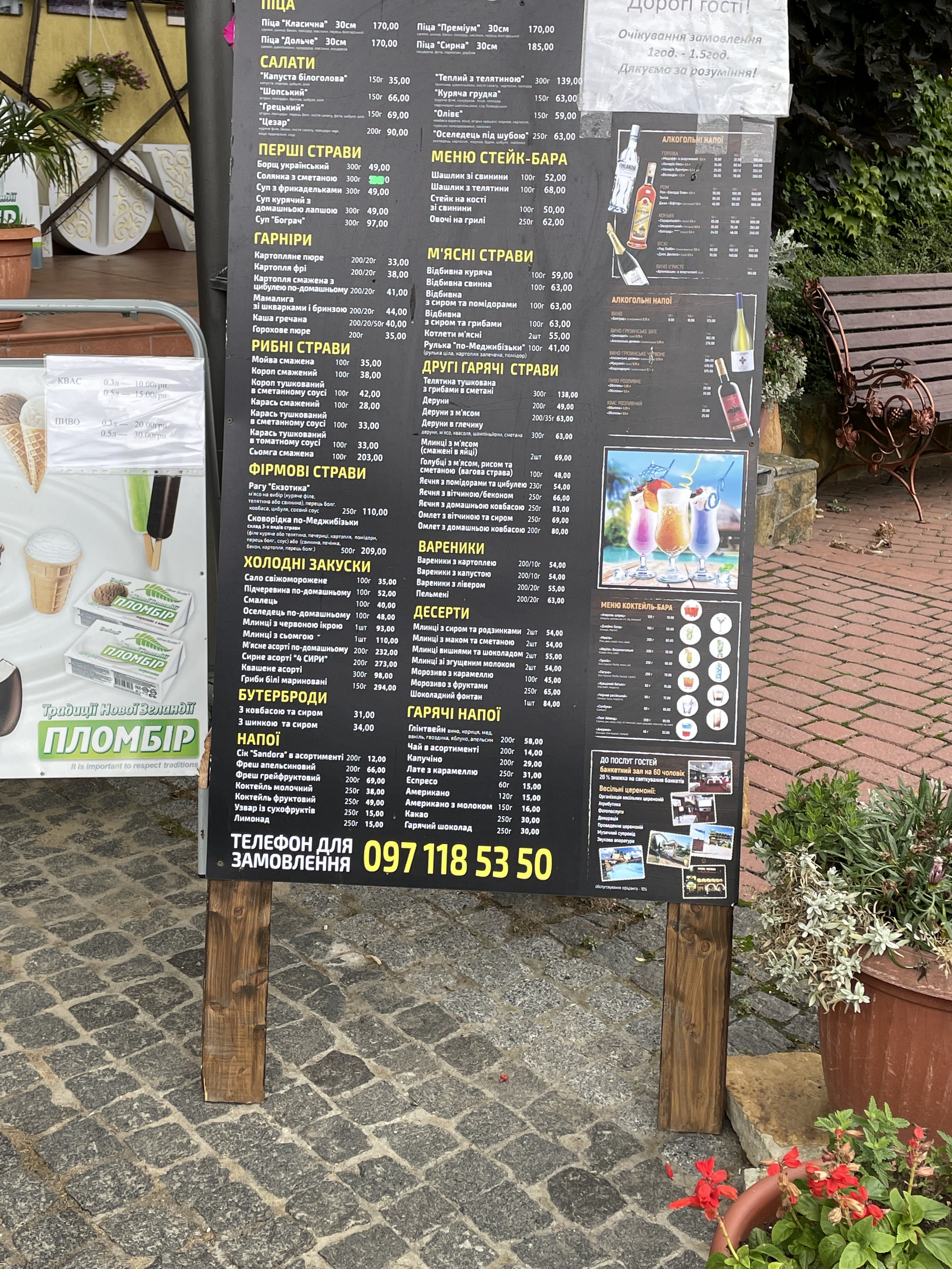 Restoran Medzhybizh menu 4
