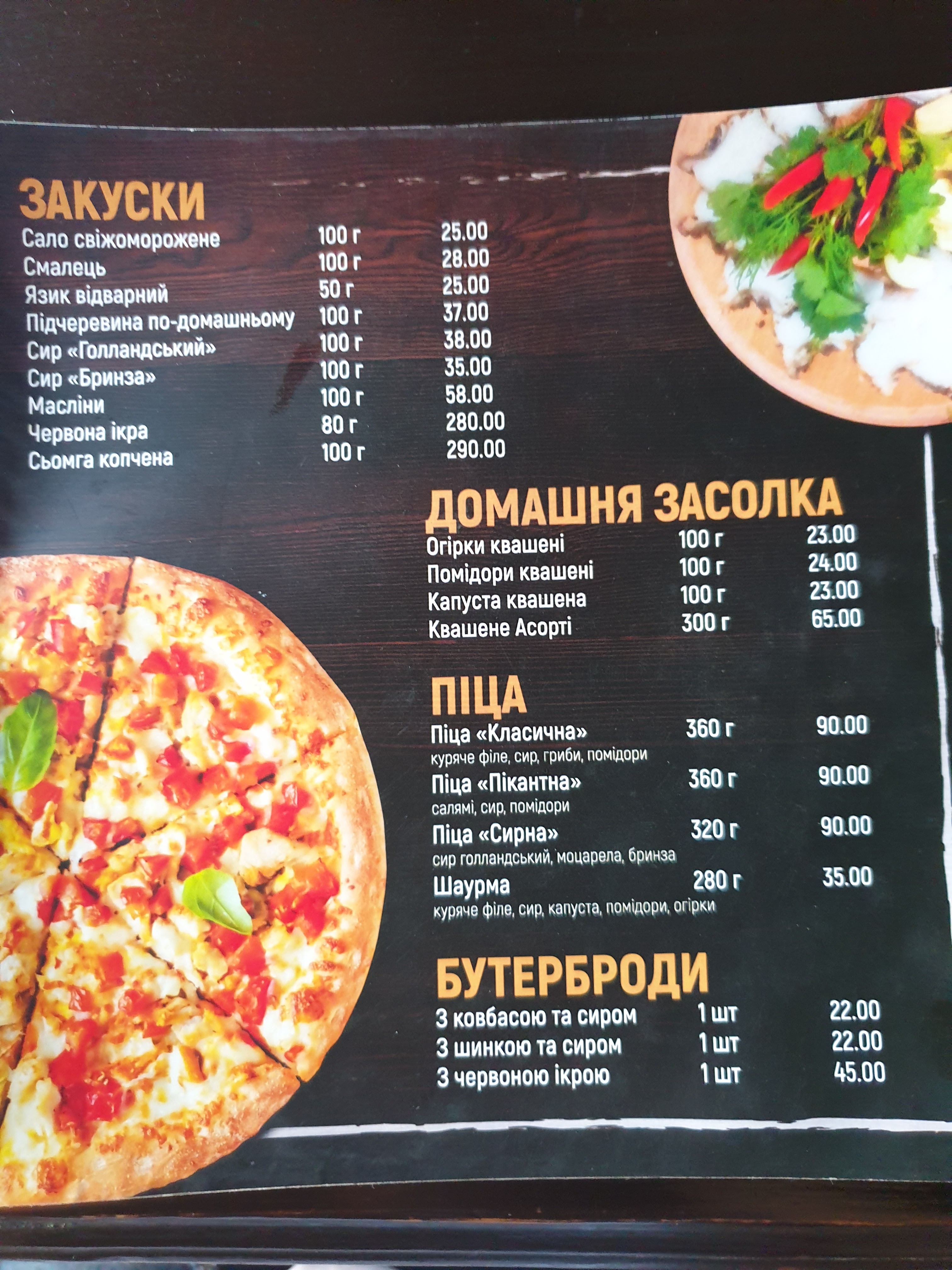 Restoran Medzhybizh menu 9