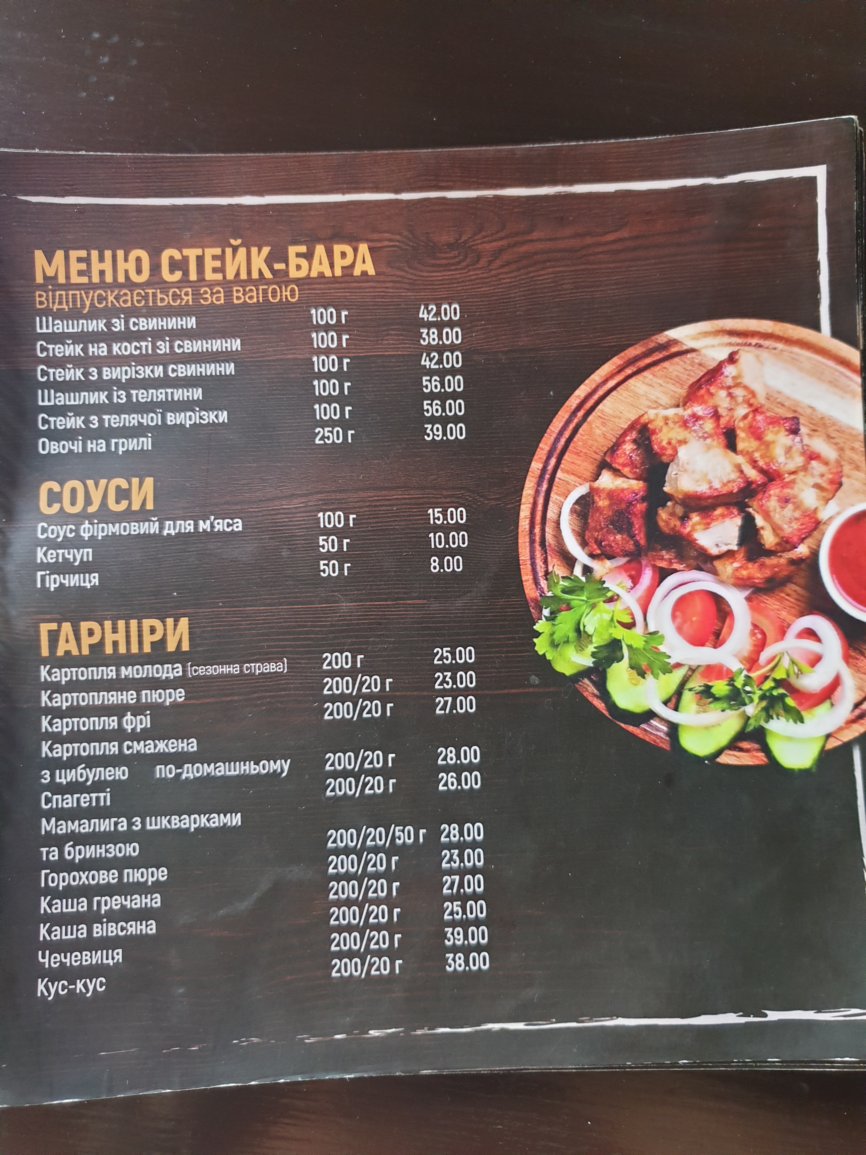Restoran Medzhybizh menu 10