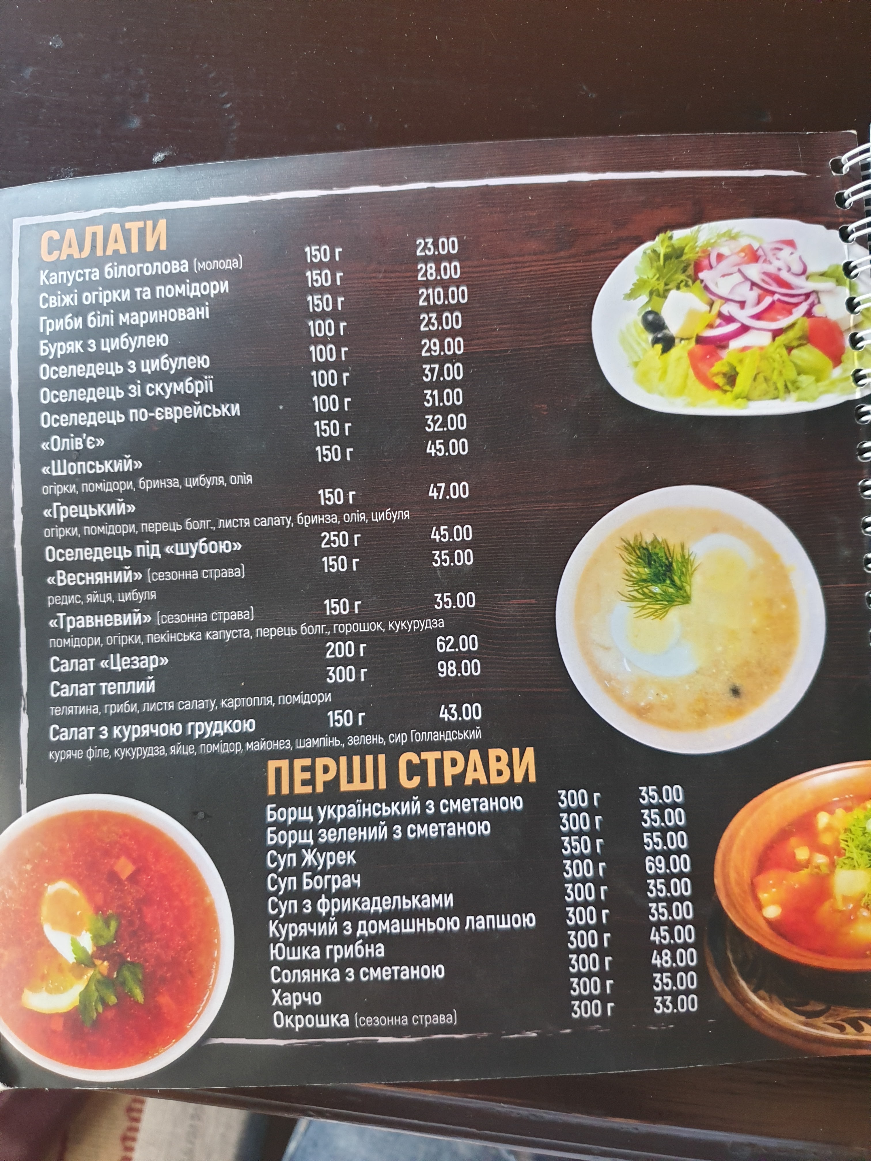Restoran Medzhybizh menu 11