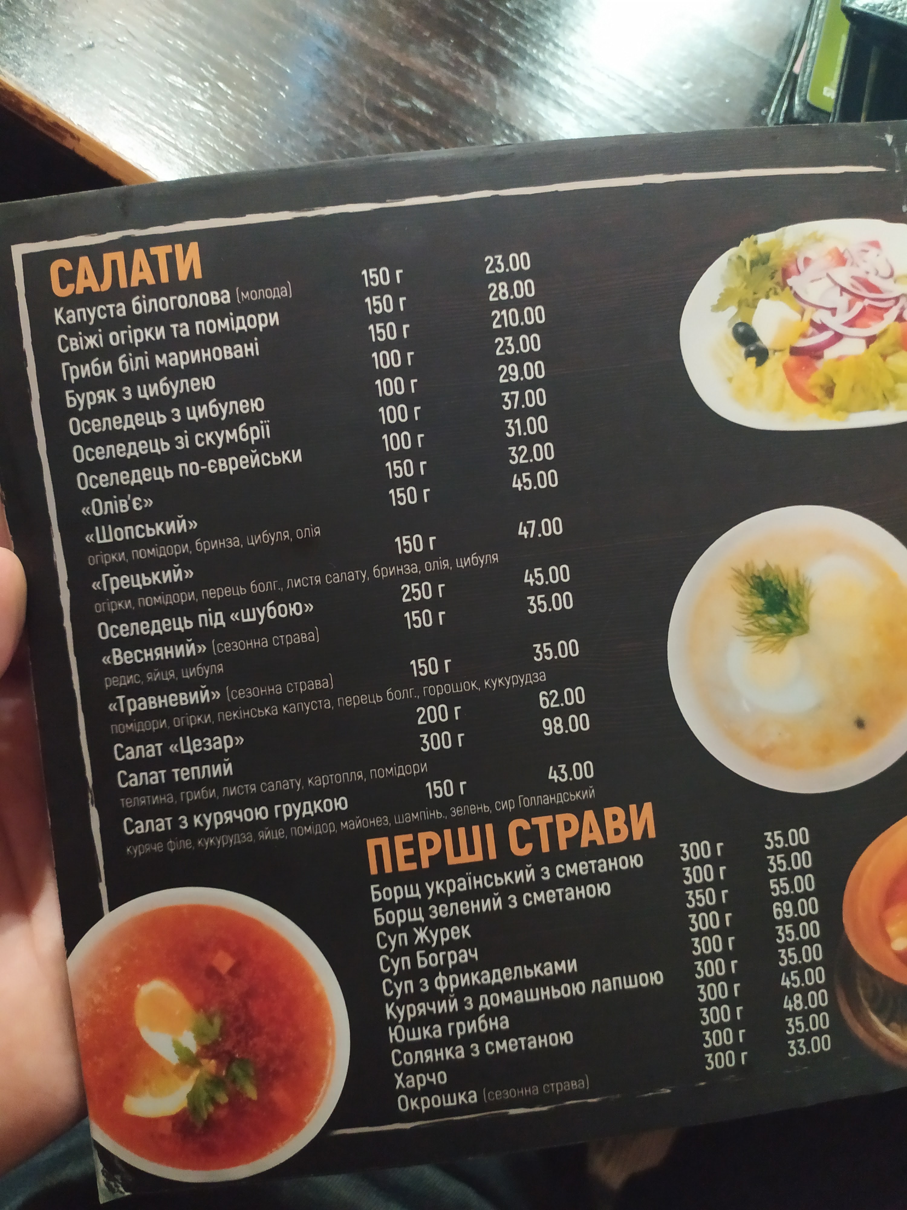 Restoran Medzhybizh menu 12
