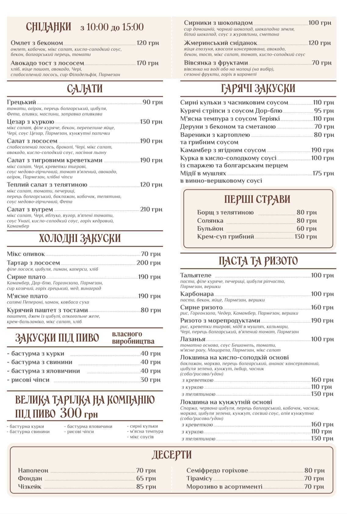 Kontsert Kholl Ermitazh menu 2