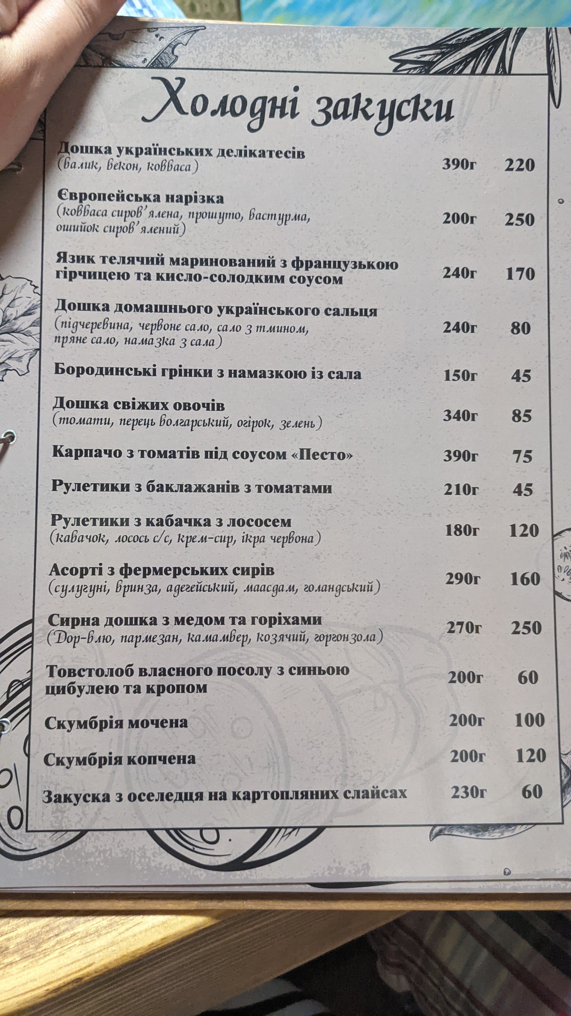 Ресторан " Сімейна Fazenda" menu 1