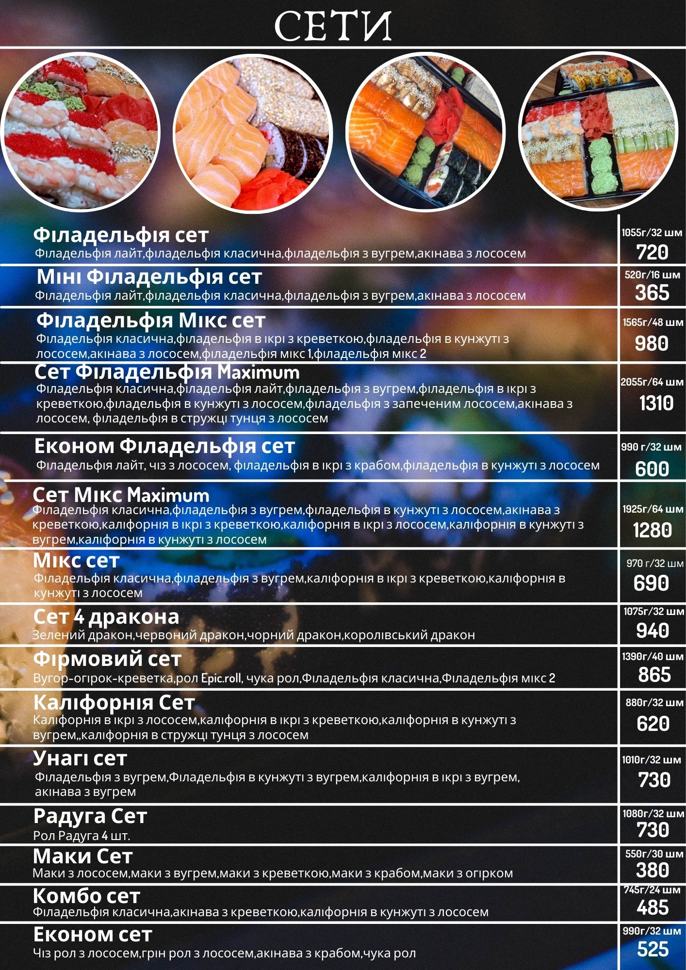 Epic Roll Sushi Bar menu 1